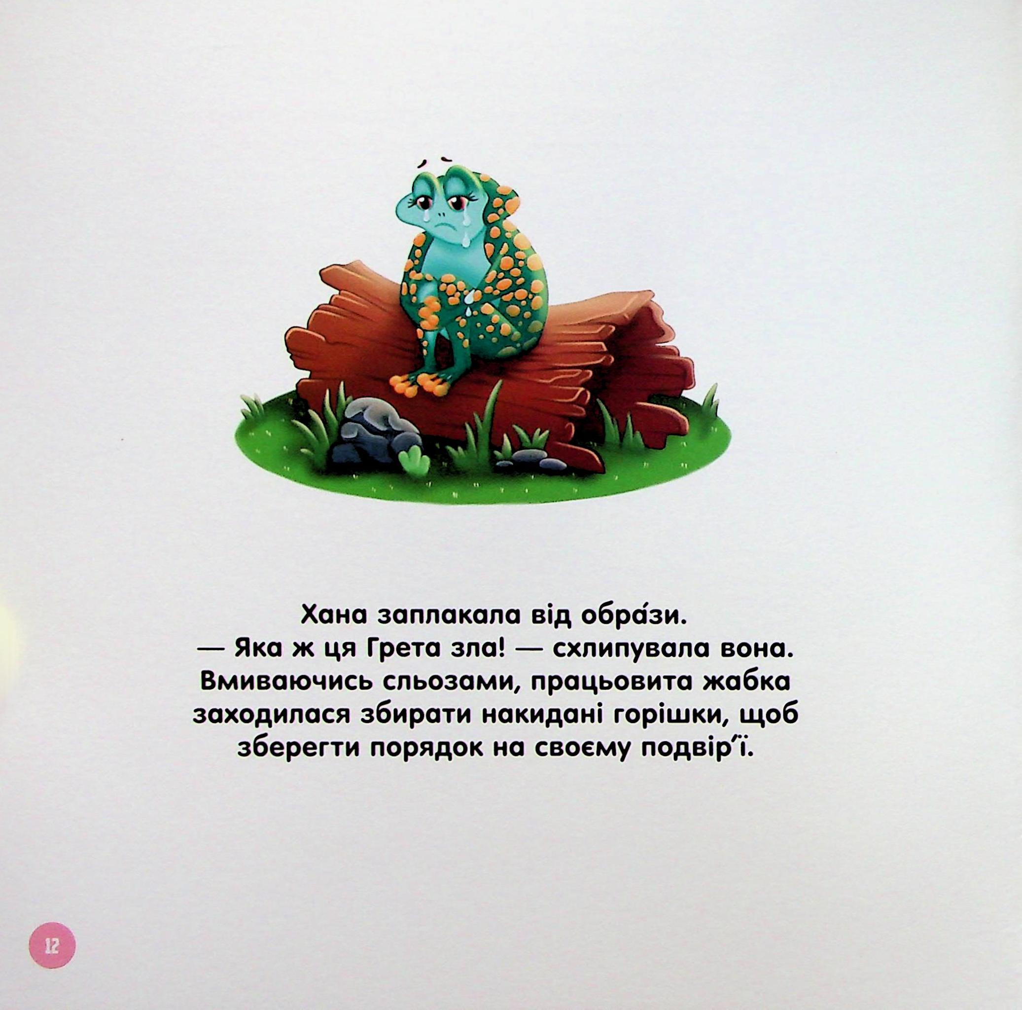 Одного разу на річці — фото 11
