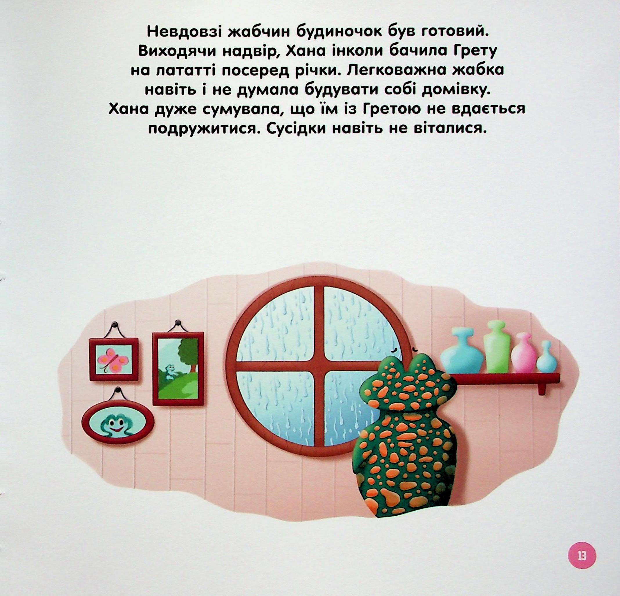 Одного разу на річці — фото 12