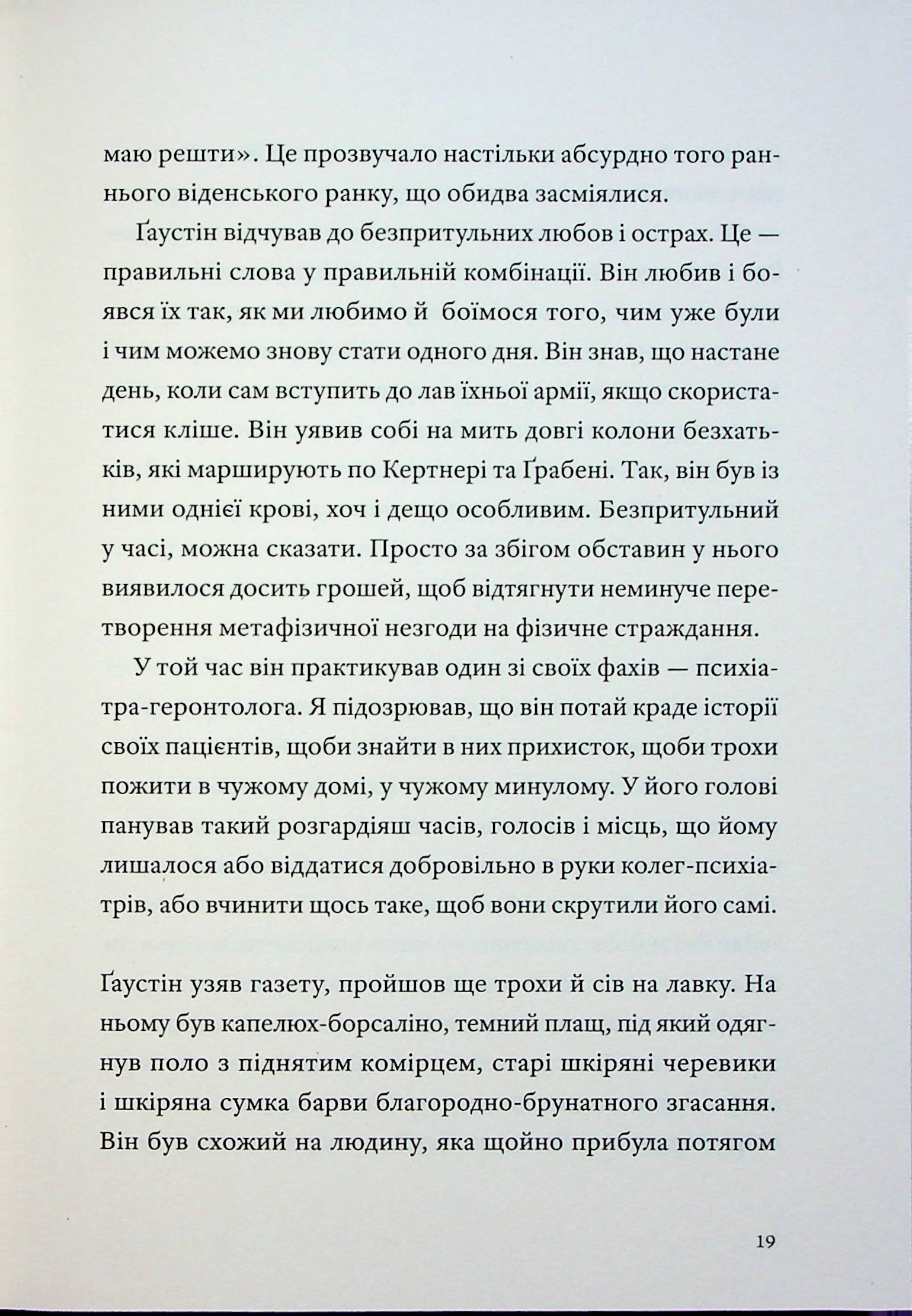 Часосховище — фото 12