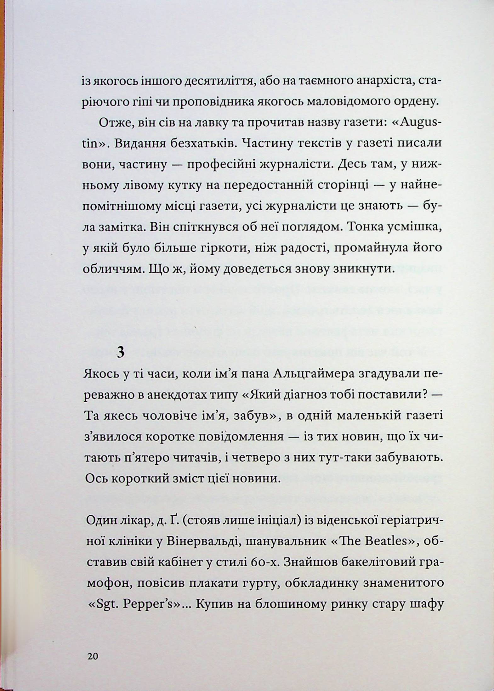 Часосховище — фото 13