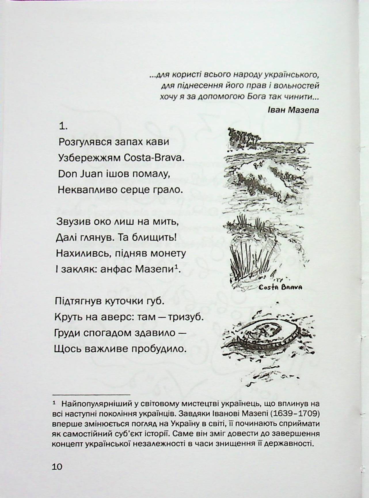 Непідробна сила — фото 12