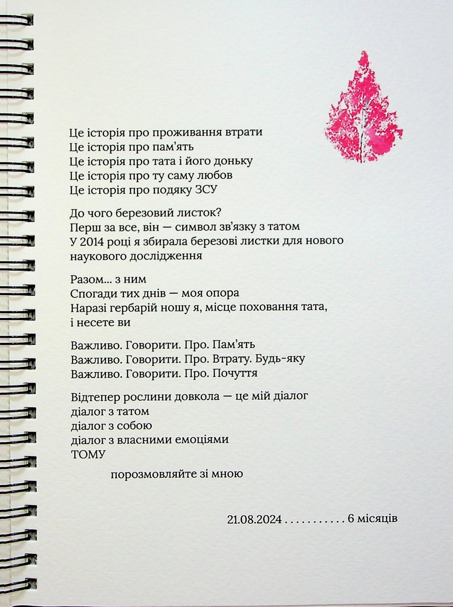 Березовий листок — фото 8