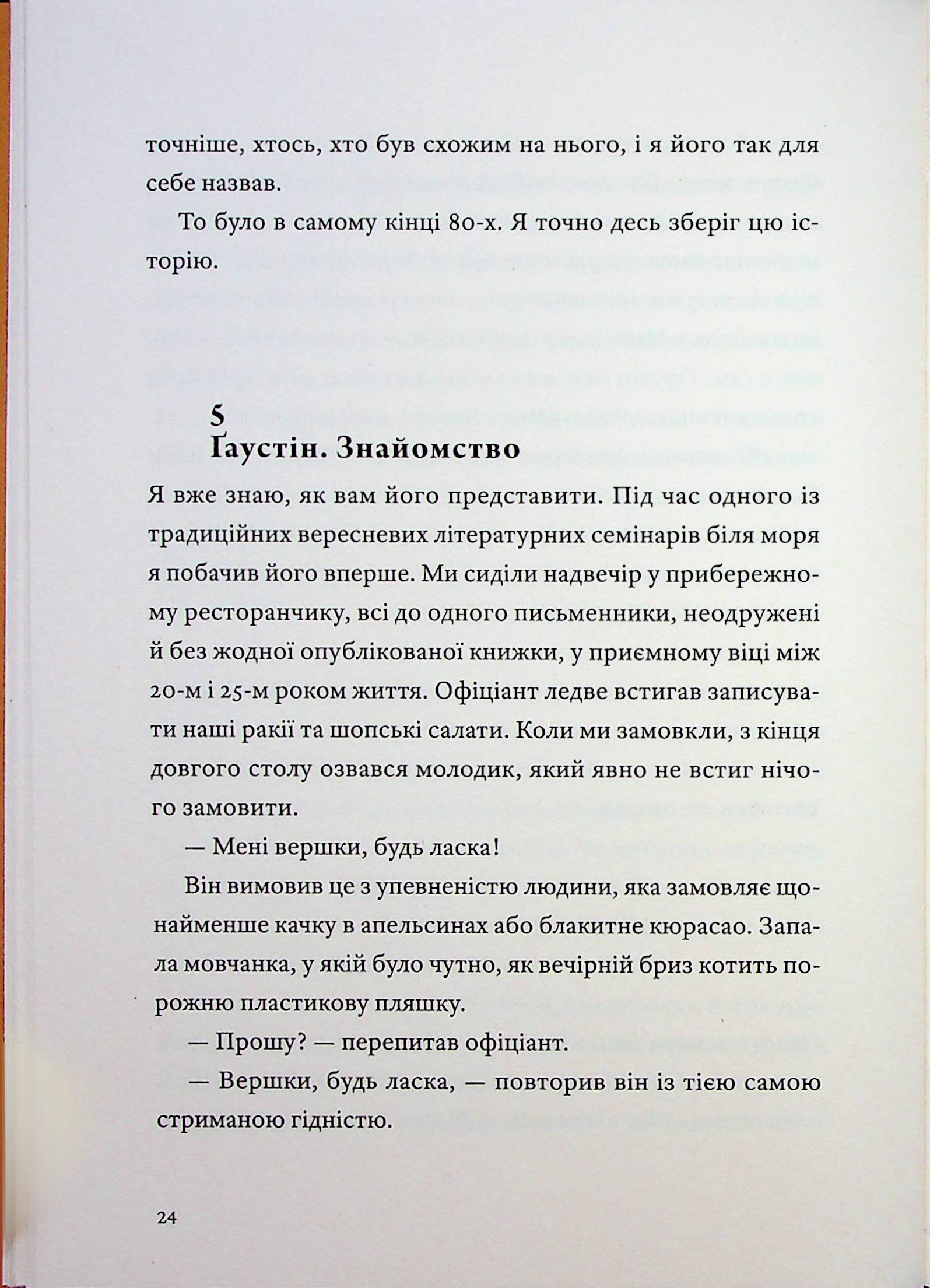 Часосховище — фото 17