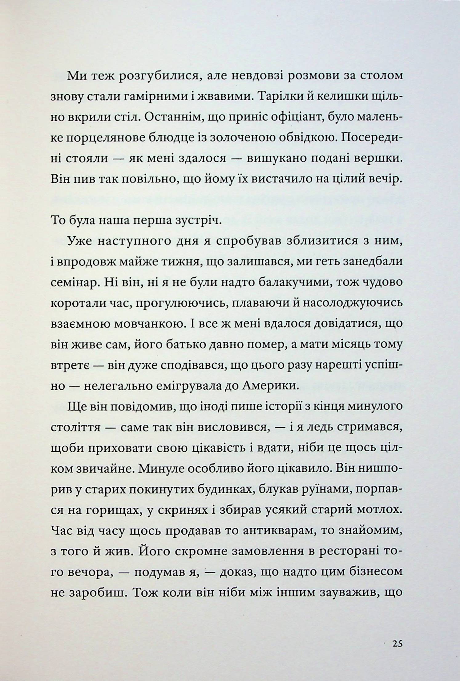 Часосховище — фото 18