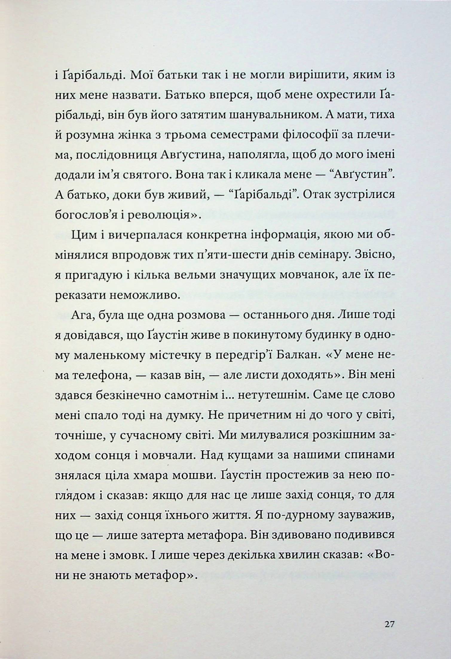 Часосховище — фото 20