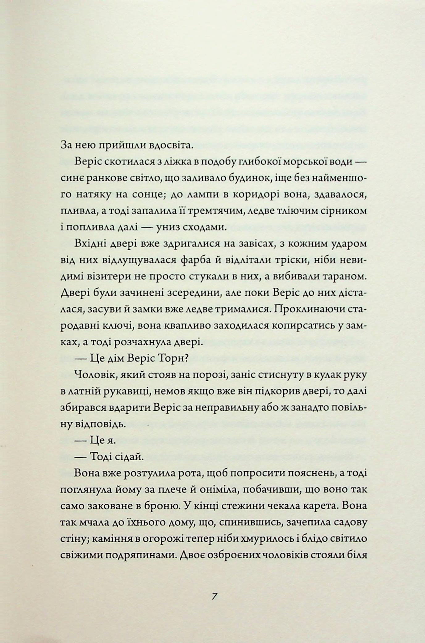 Убивця лісу — фото 3