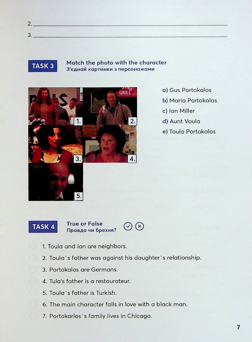 My Big Fat Greek Wedding (A1). Журнал для вивчення англійської мови по фільмах — фото 5