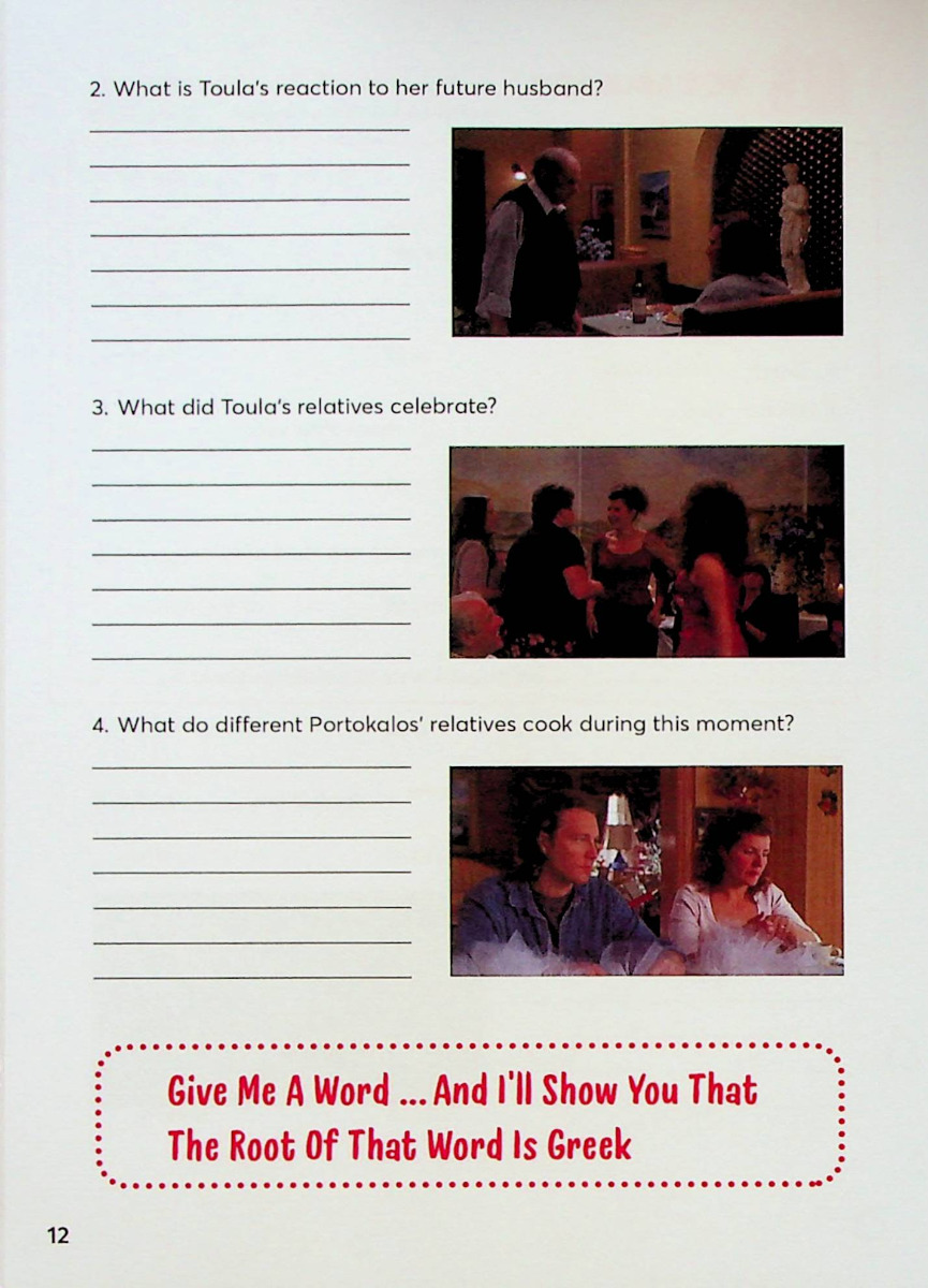 My Big Fat Greek Wedding (A1). Журнал для вивчення англійської мови по фільмах — фото 12