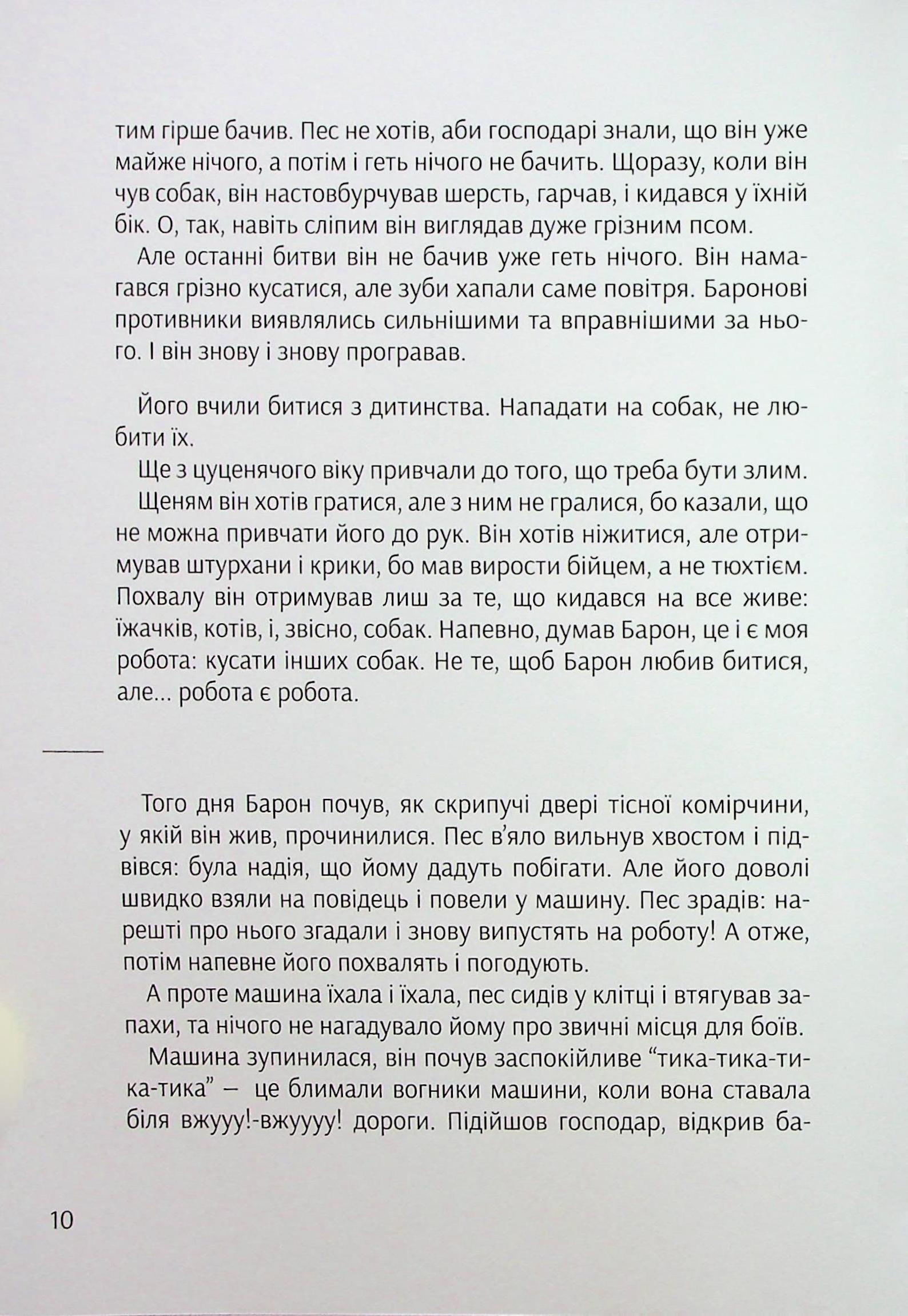 Крапочка і Латочка — фото 7