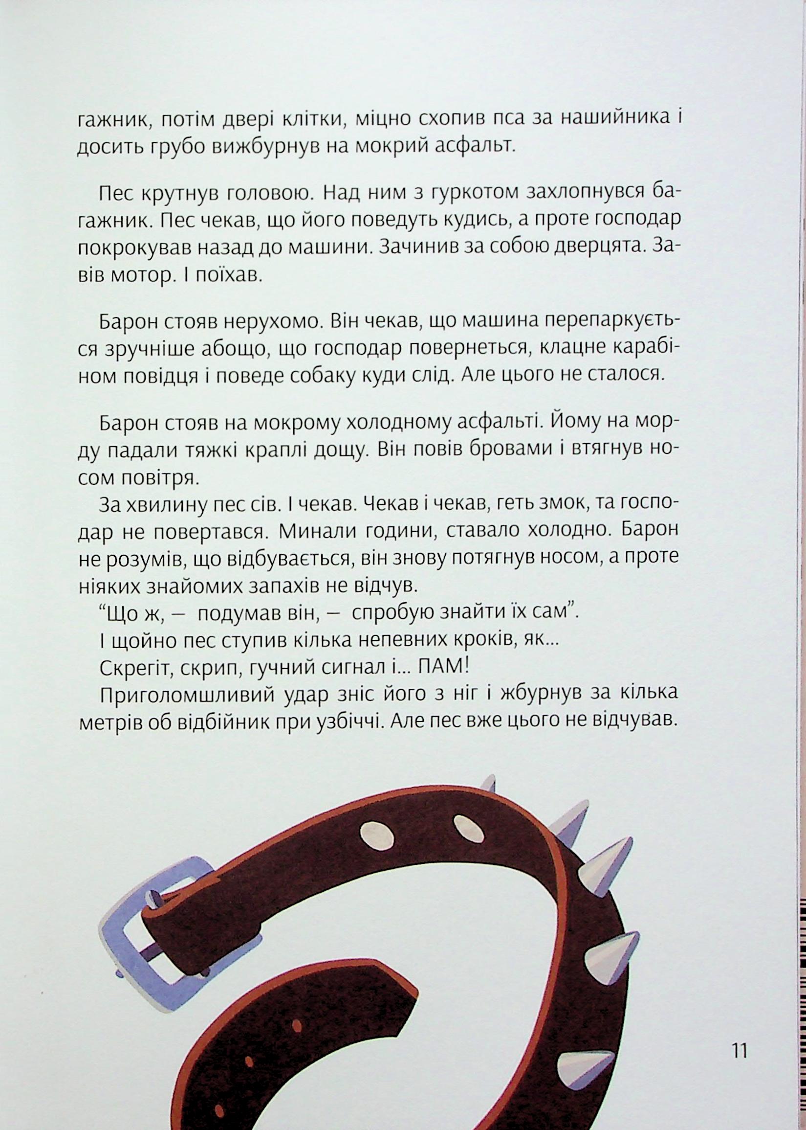 Крапочка і Латочка — фото 8