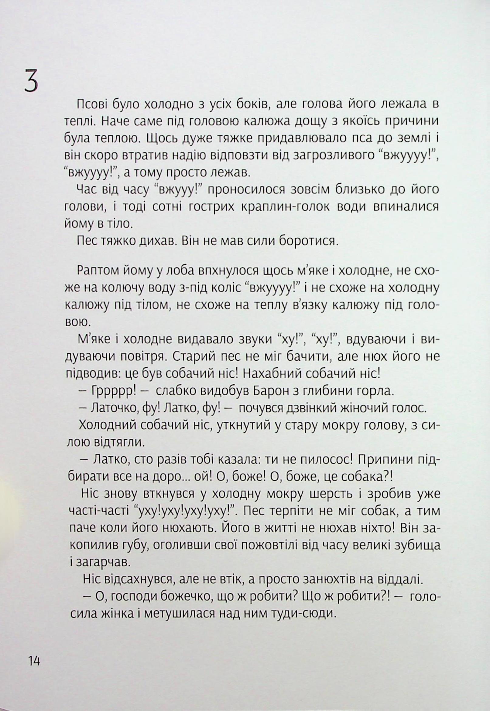 Крапочка і Латочка — фото 9