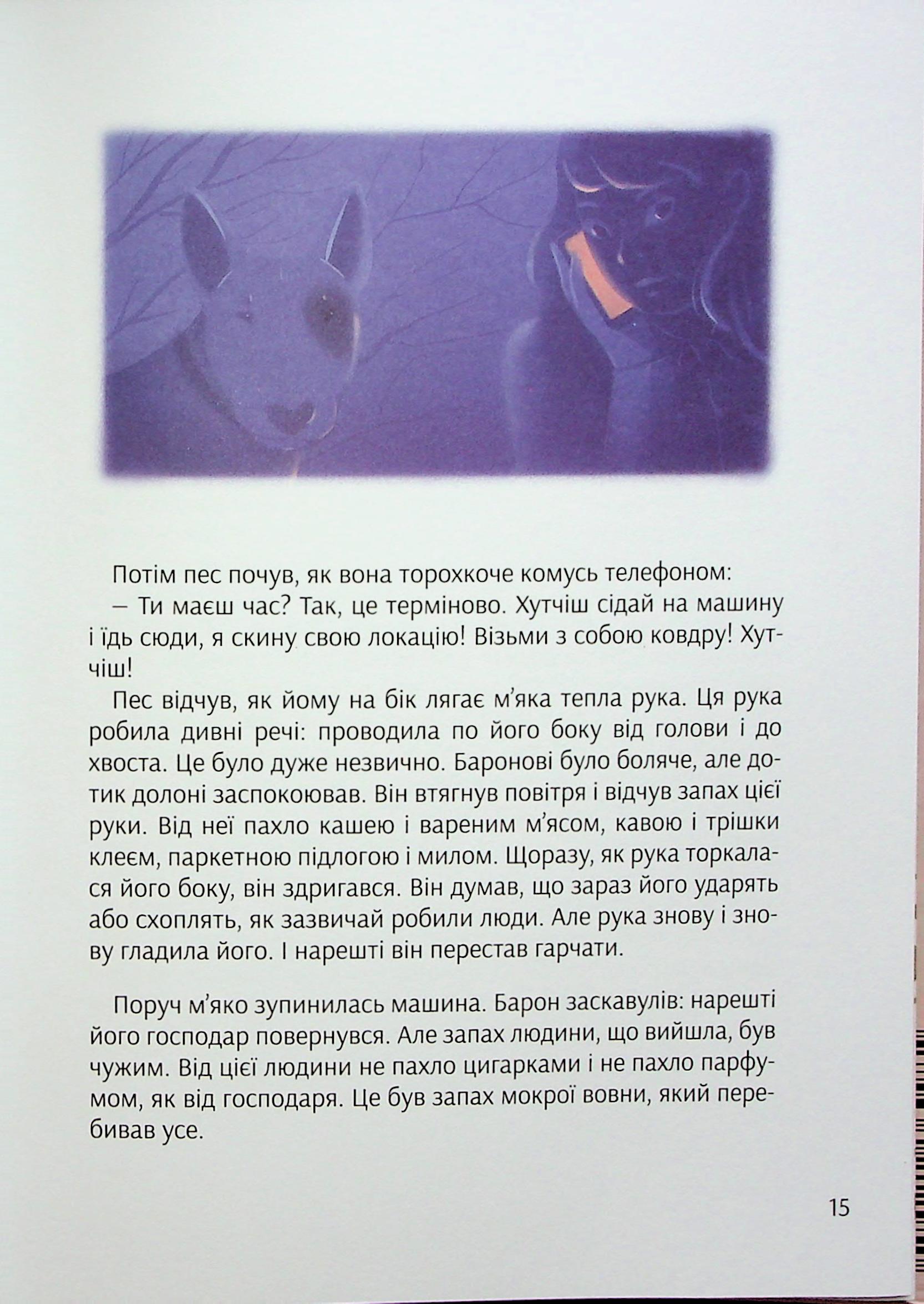 Крапочка і Латочка — фото 10