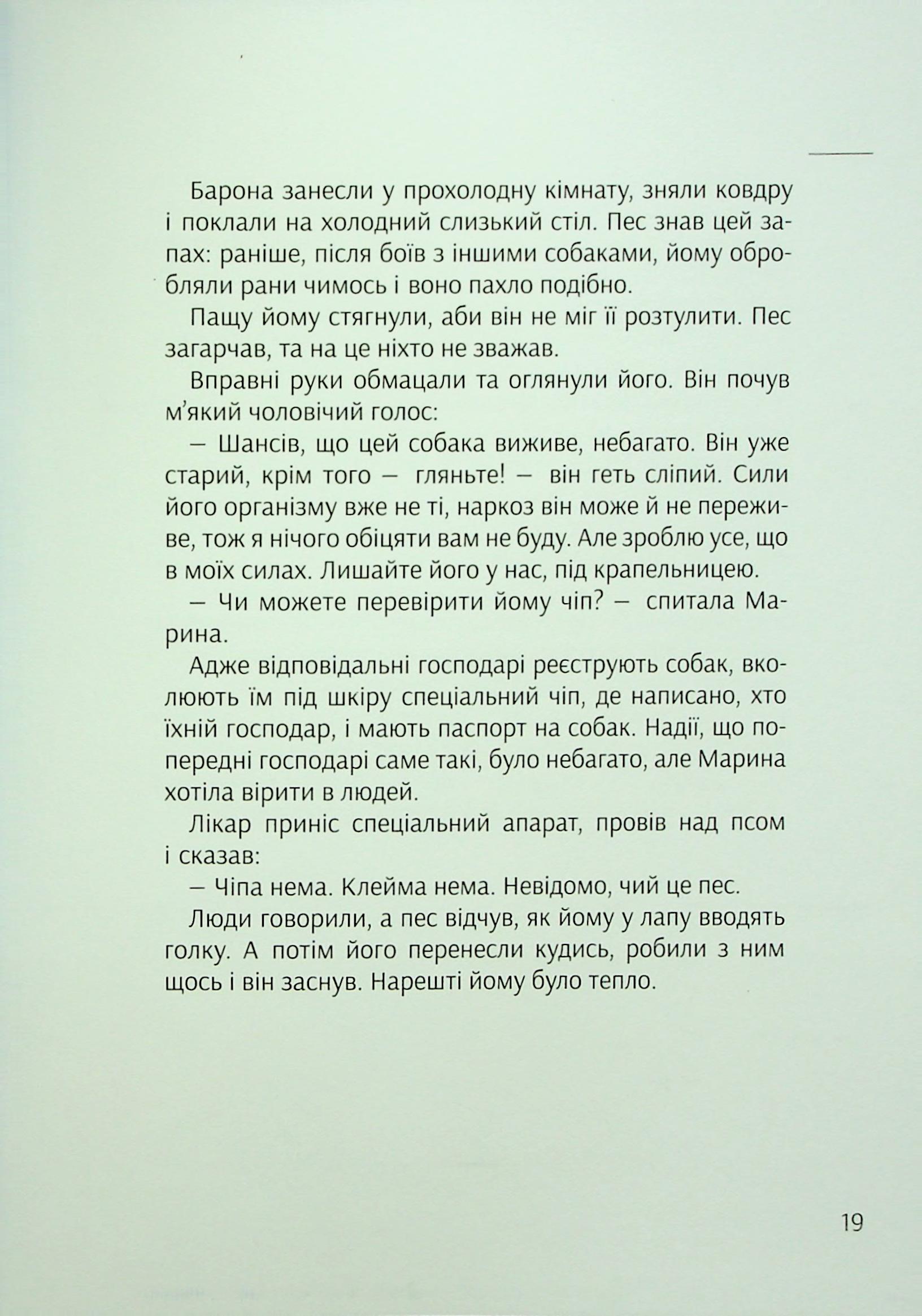 Крапочка і Латочка — фото 14