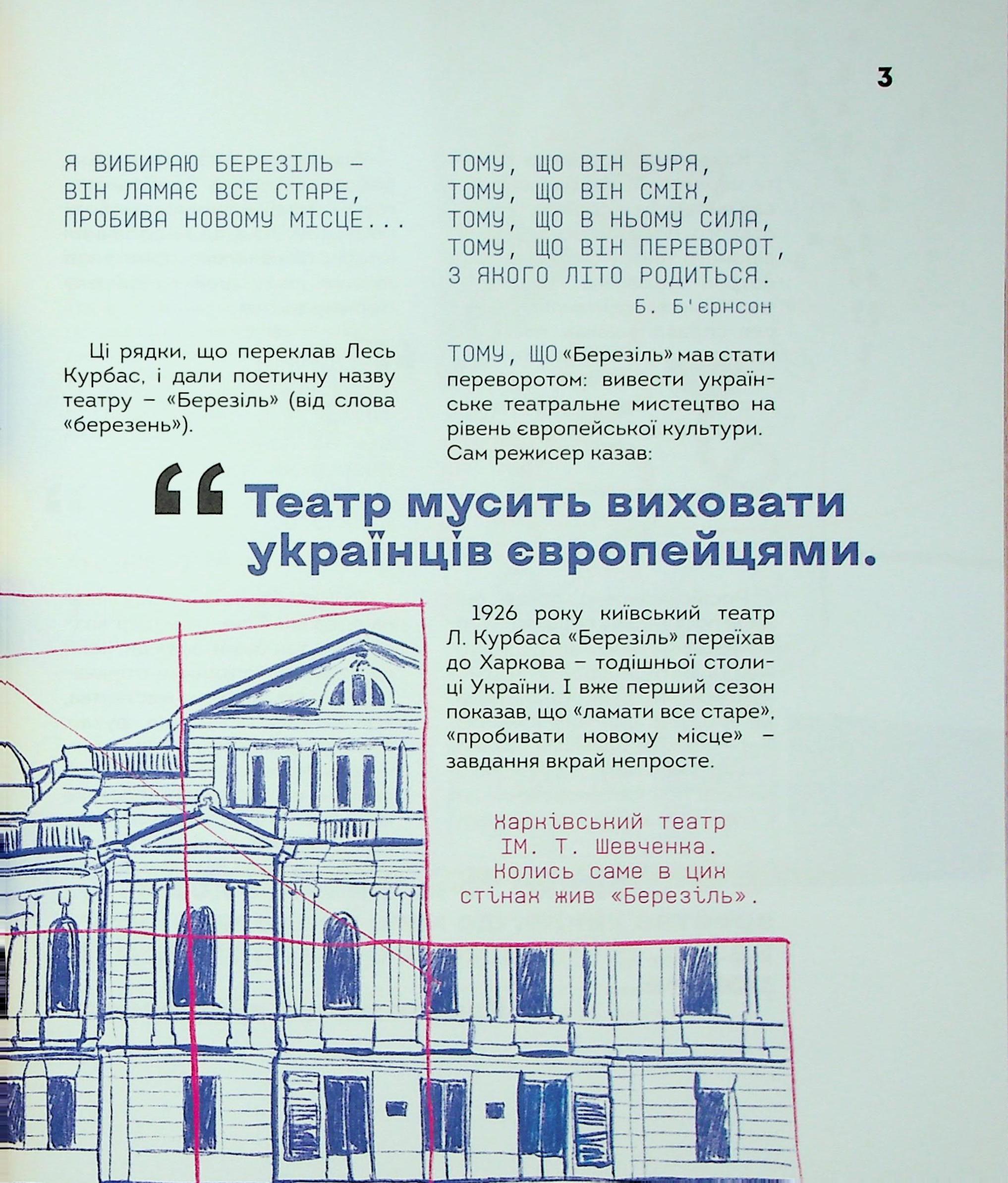 Вони змінили світ. Нескорені митці ХХ століття — фото 4