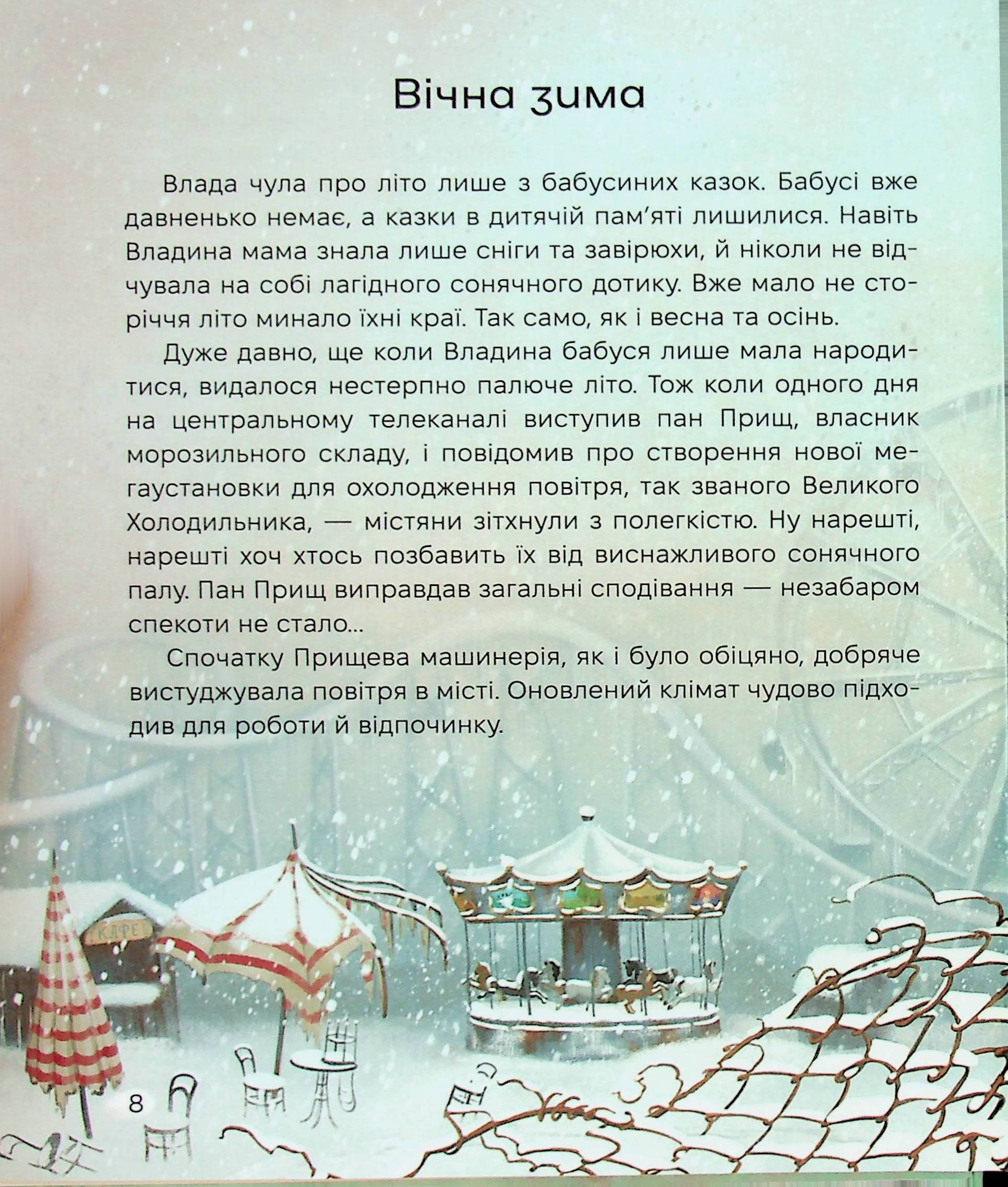 Жменька тепла для мами — фото 15