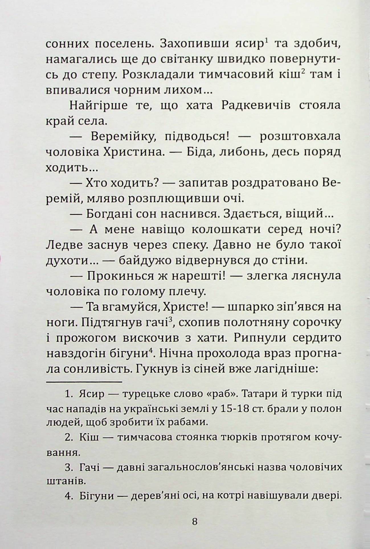 Шалена Богдана — фото 8