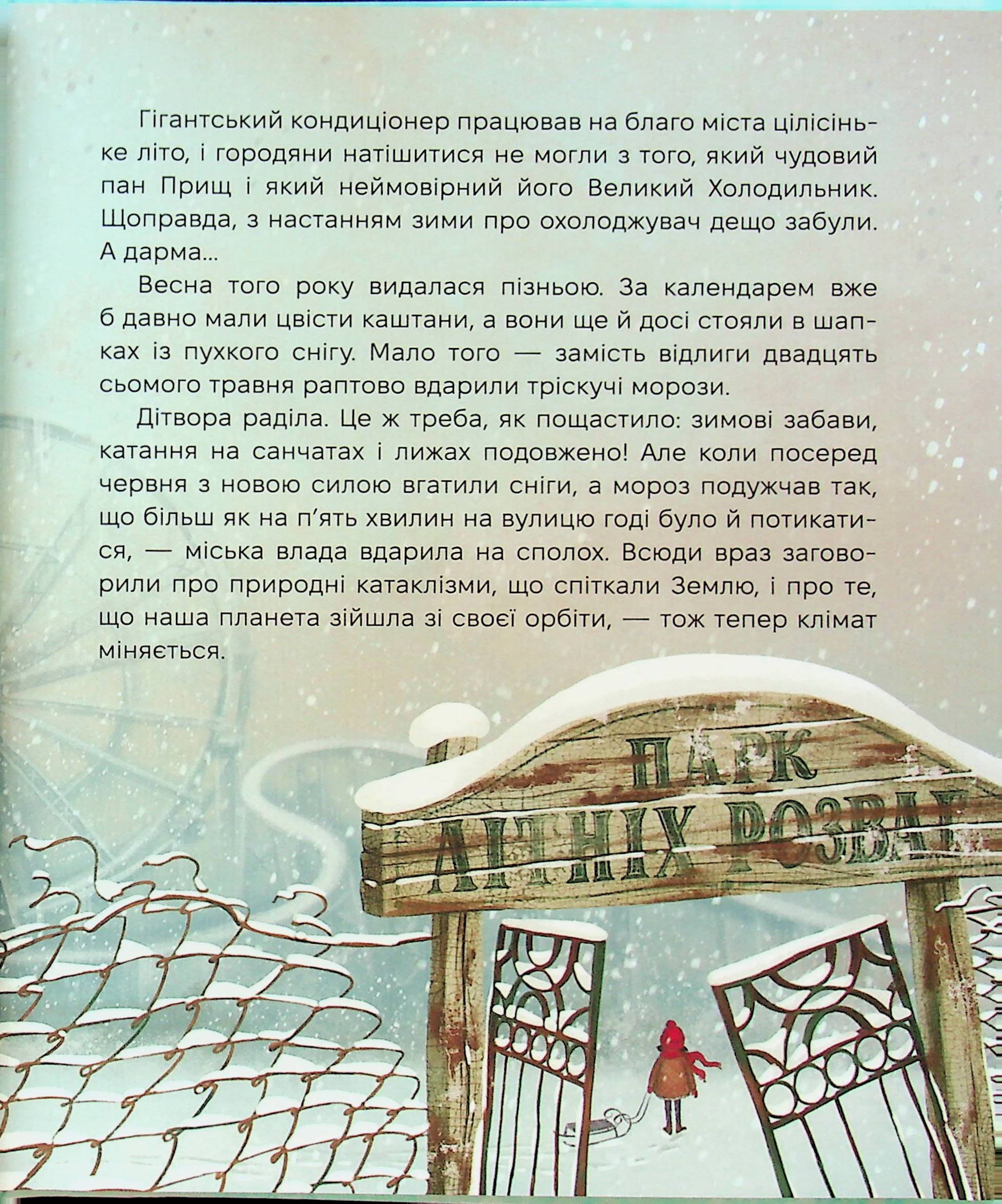 Жменька тепла для мами — фото 16