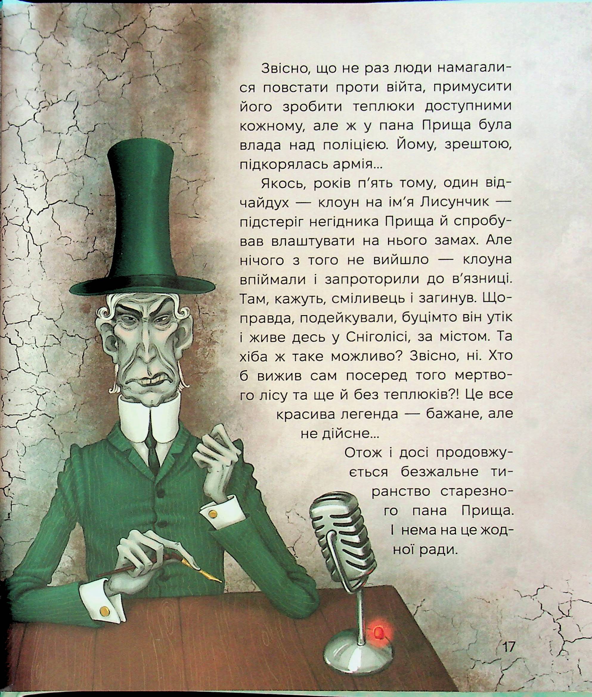 Жменька тепла для мами — фото 23