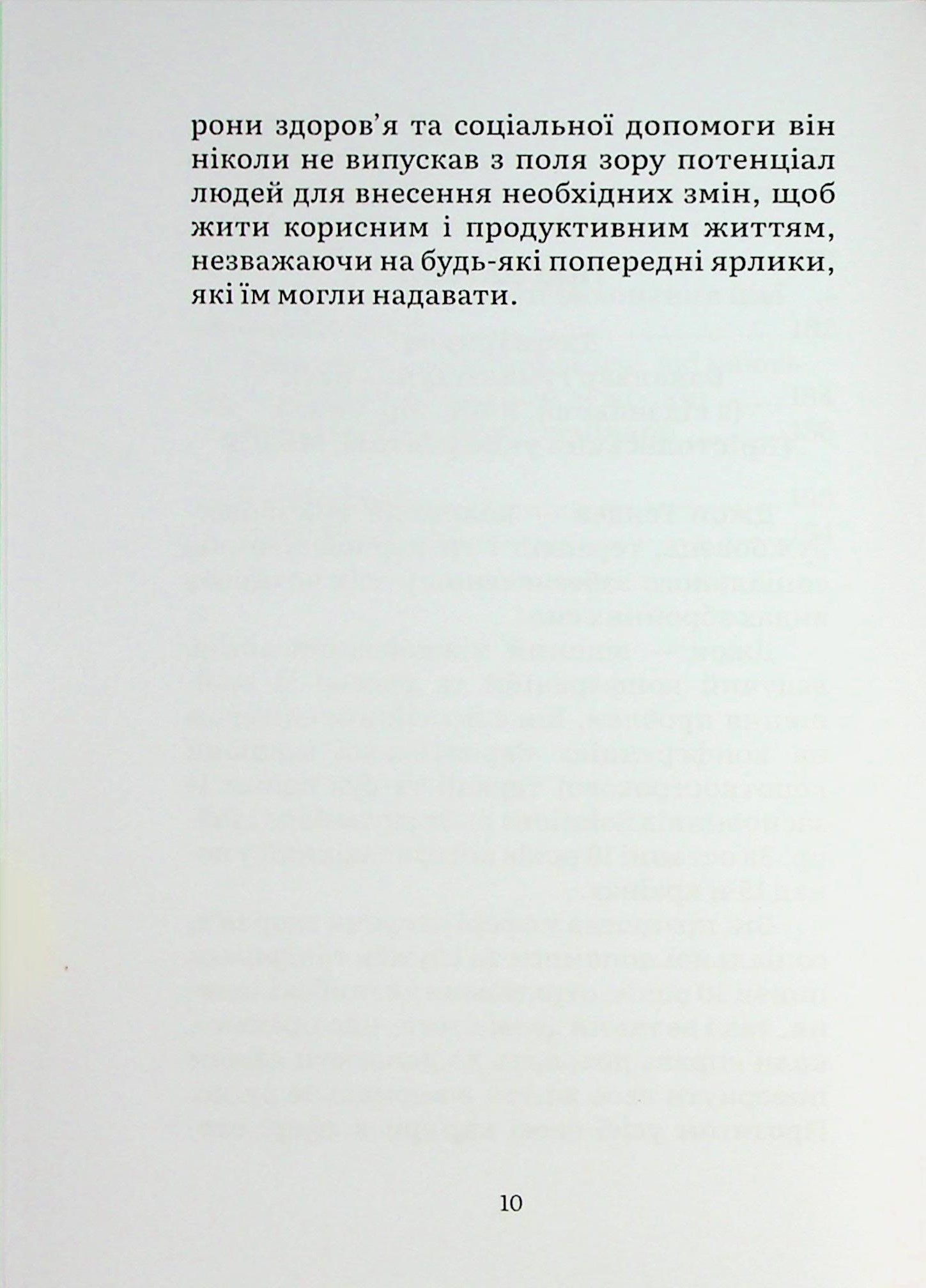 Подолання бойового стресу. 101 техніка для відновлення — фото 8
