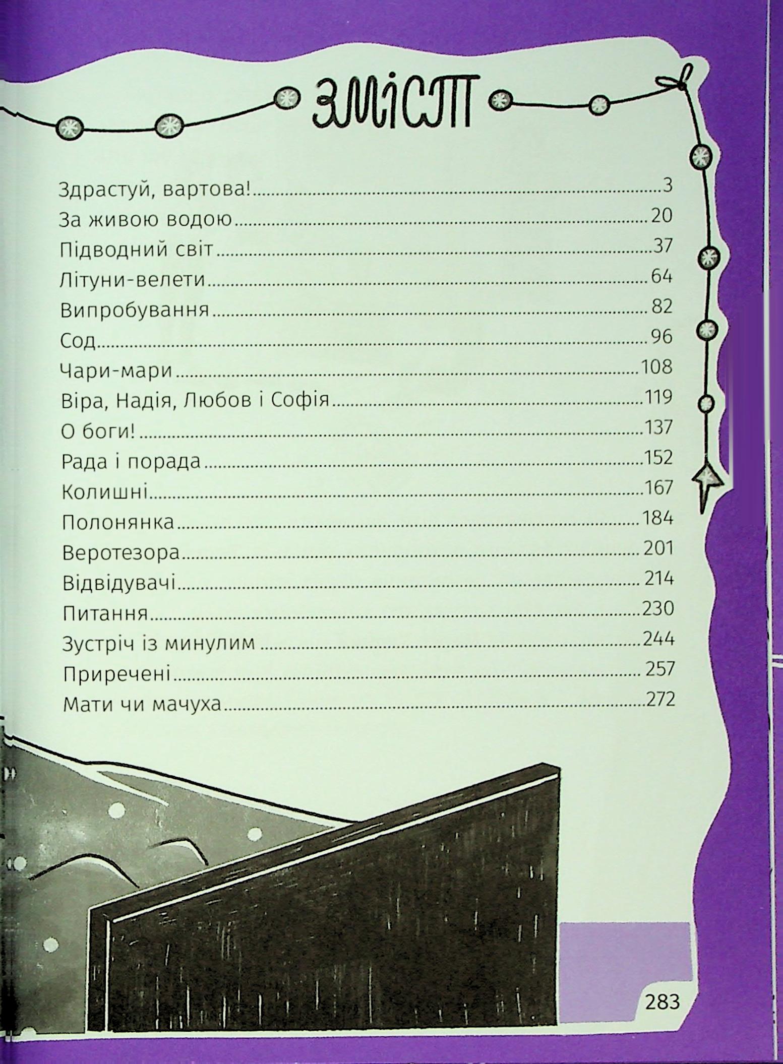 Незнайомка в люстерку — фото 3