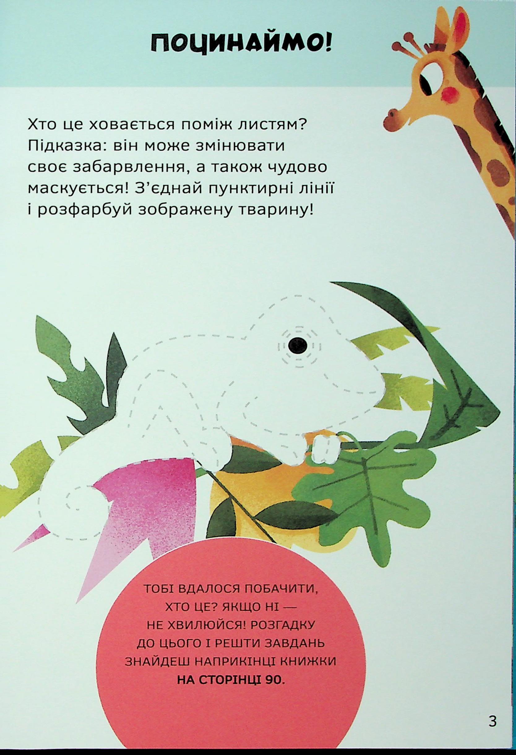 Кумедні тварини — фото 4