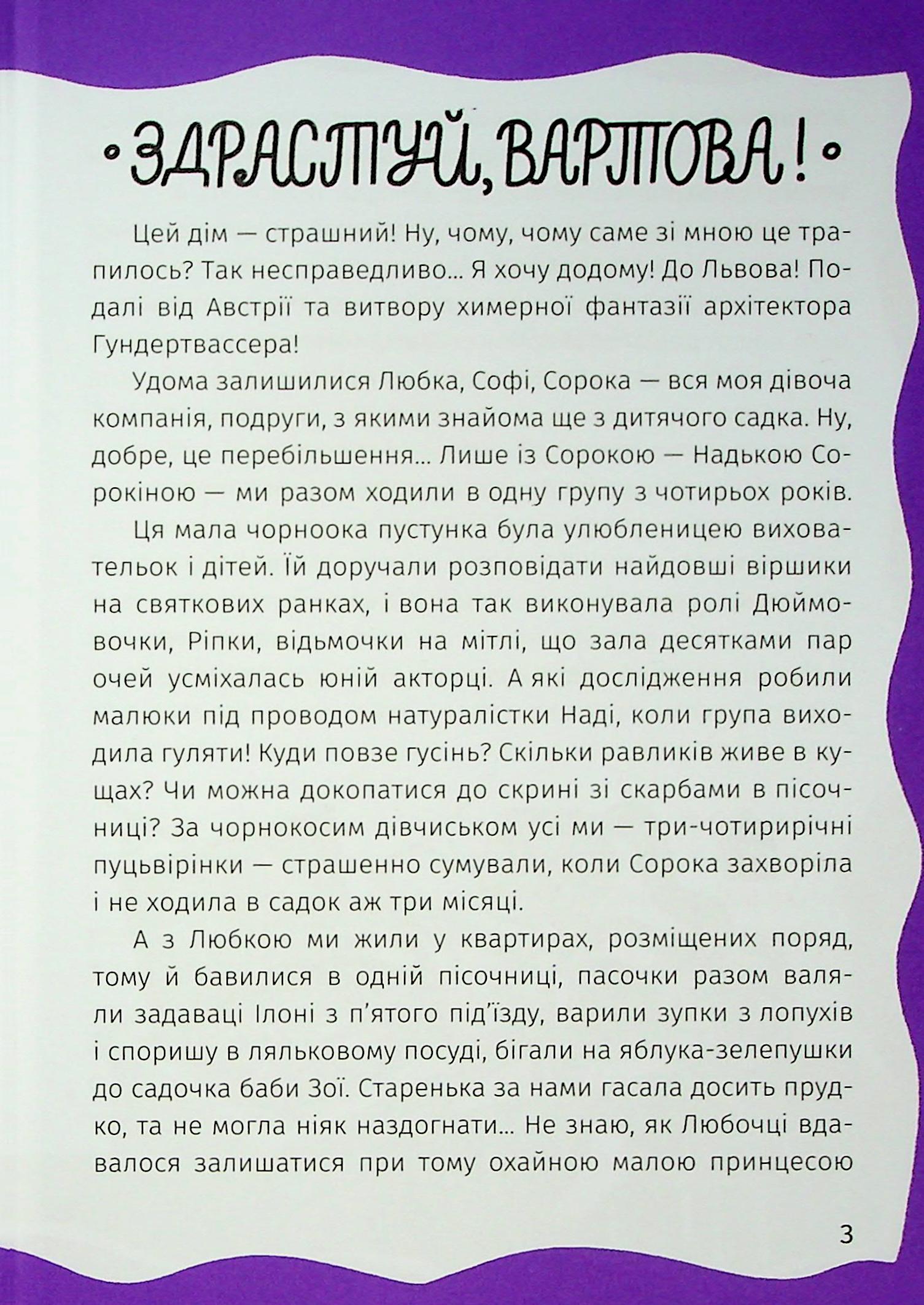 Незнайомка в люстерку — фото 4