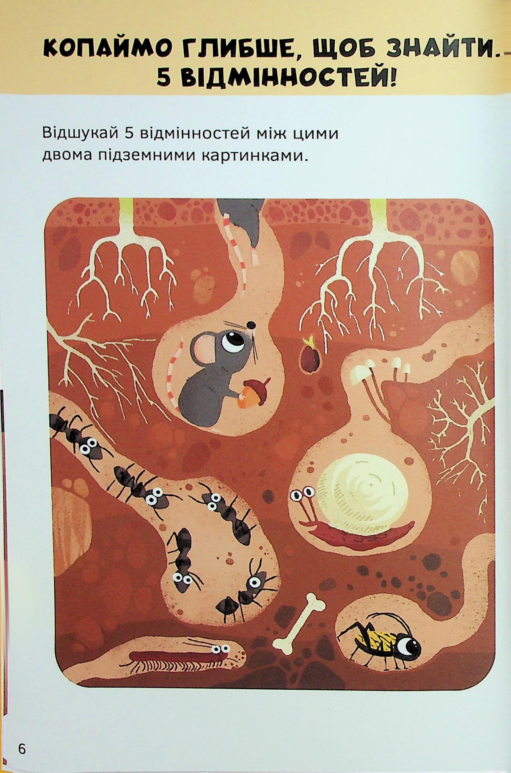 Кумедні тварини — фото 7