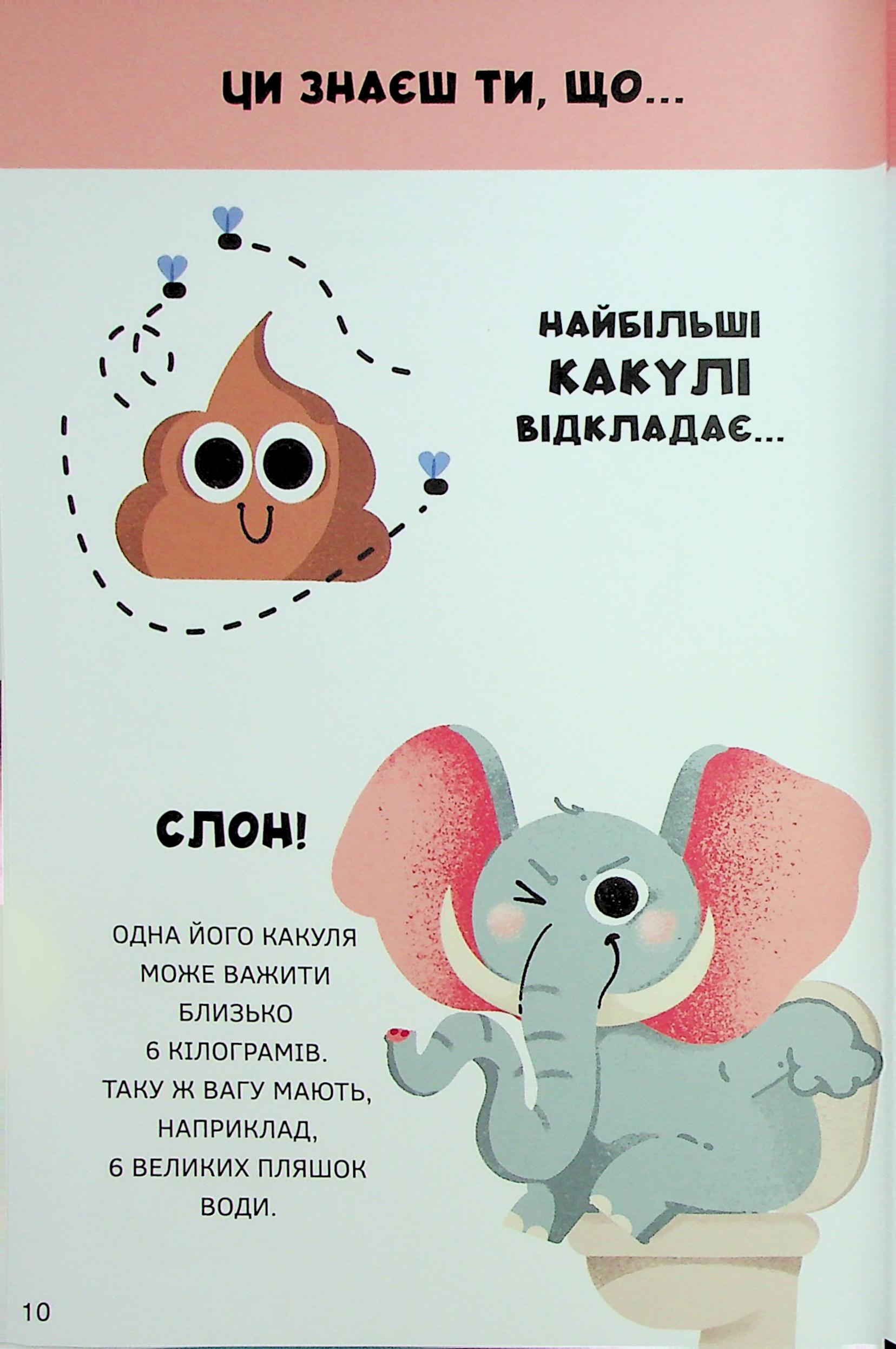 Кумедні тварини — фото 11