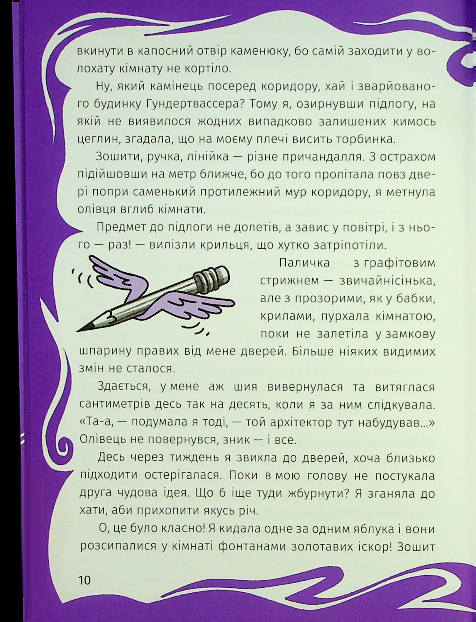 Незнайомка в люстерку — фото 11
