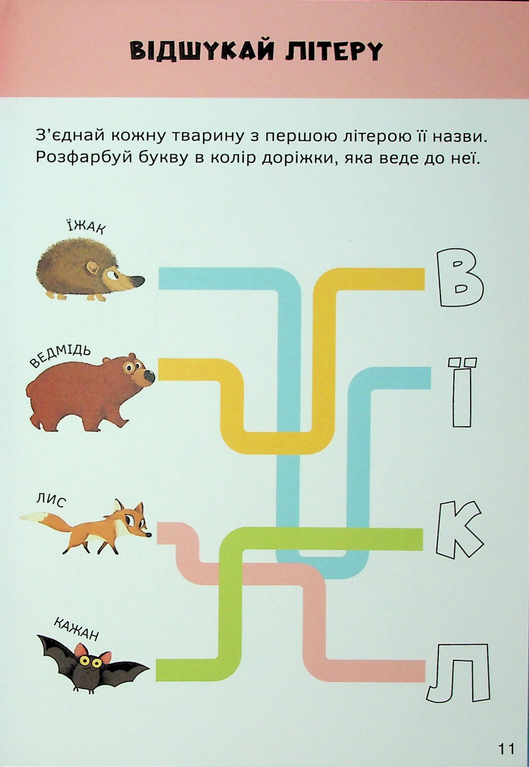 Кумедні тварини — фото 12