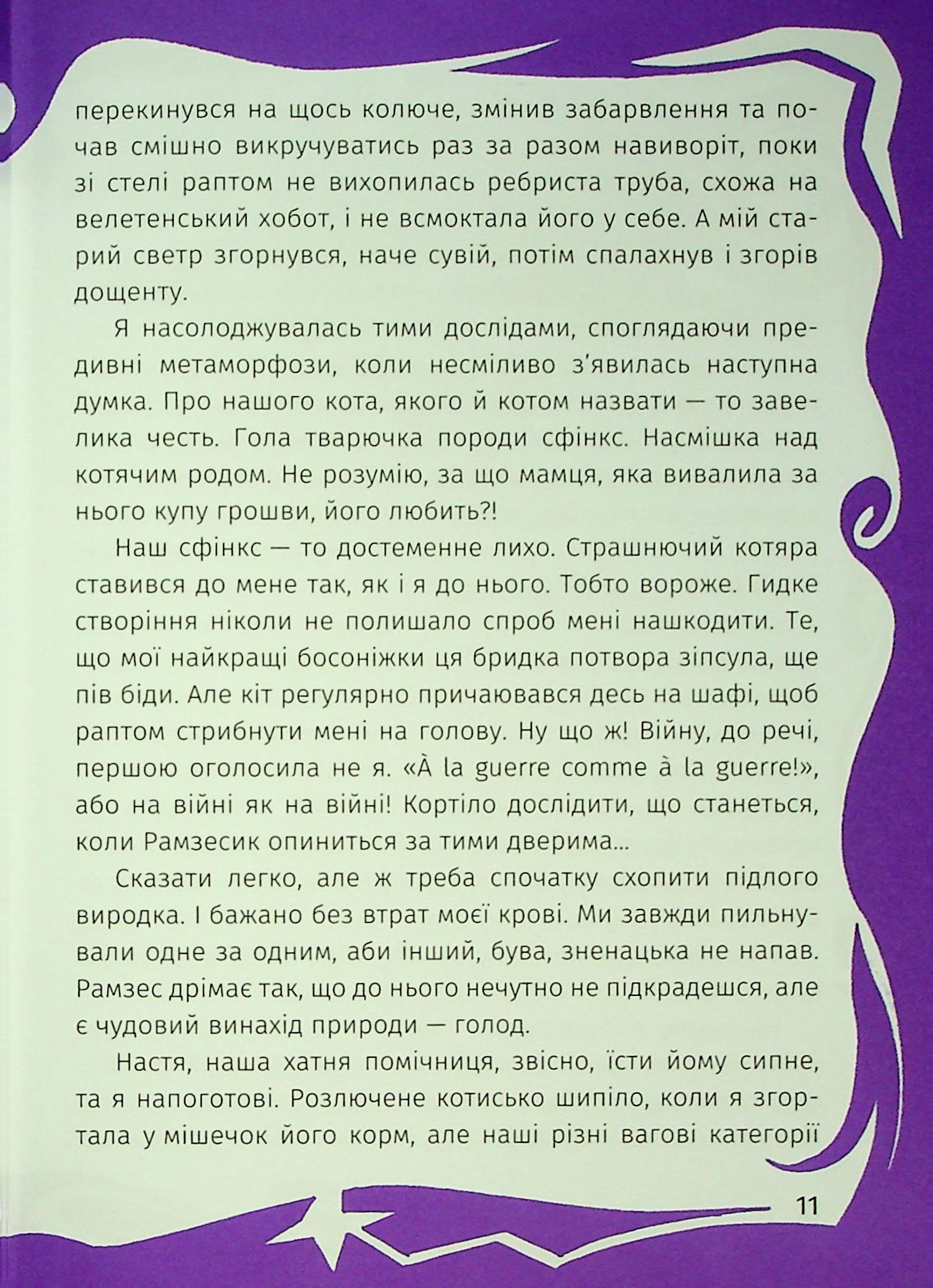 Незнайомка в люстерку — фото 12