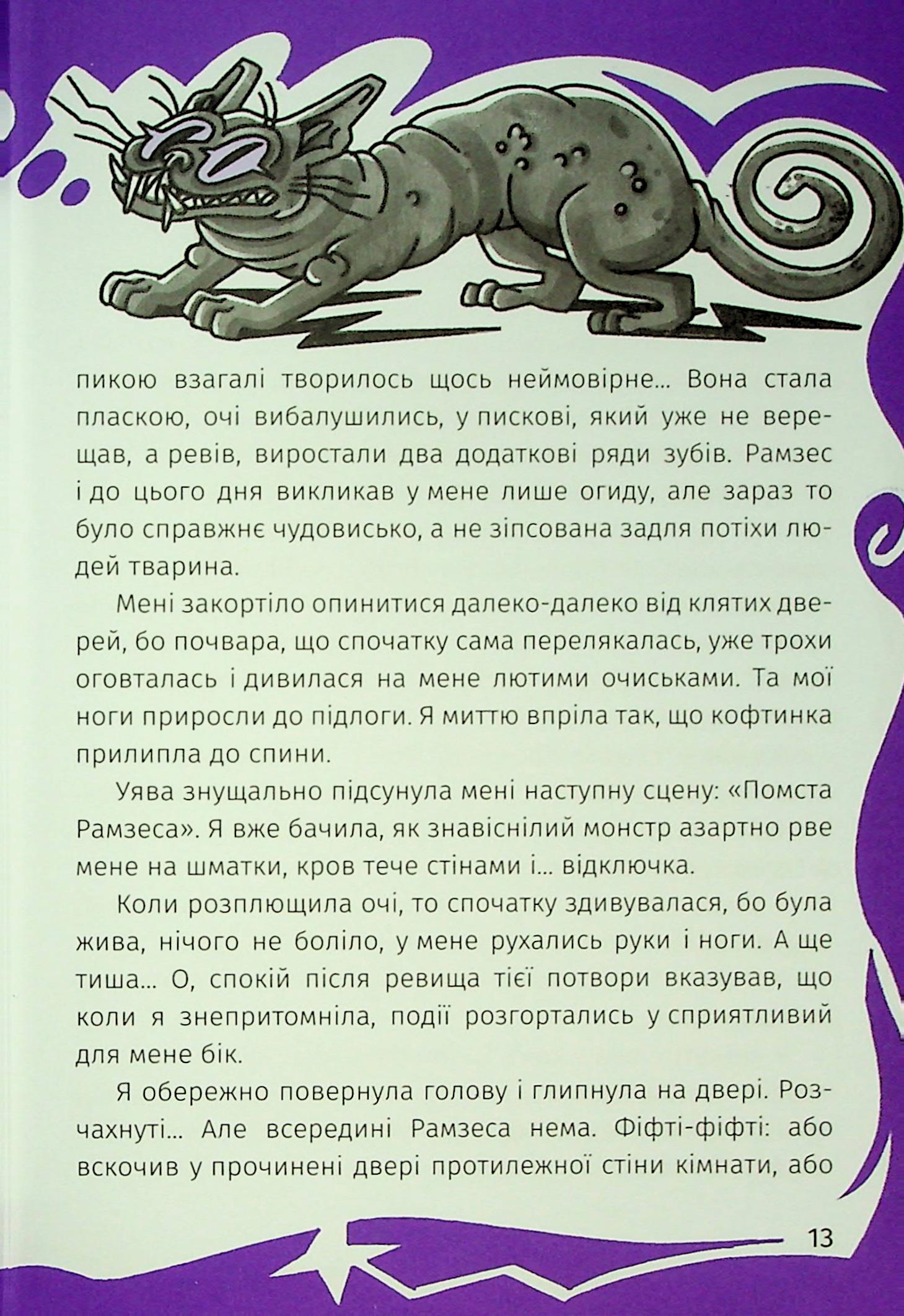 Незнайомка в люстерку — фото 14