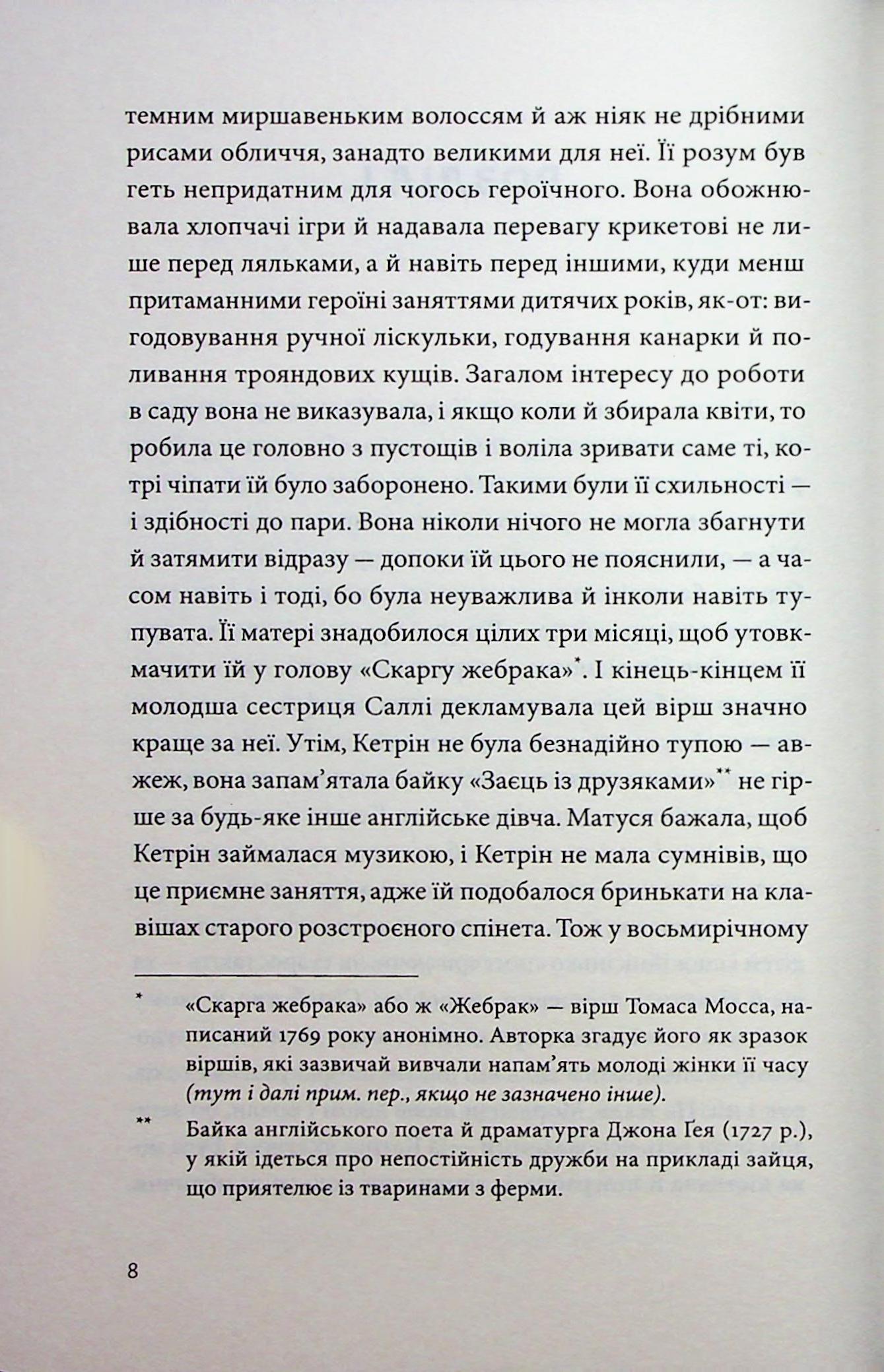 Нортенґерське абатство — фото 5