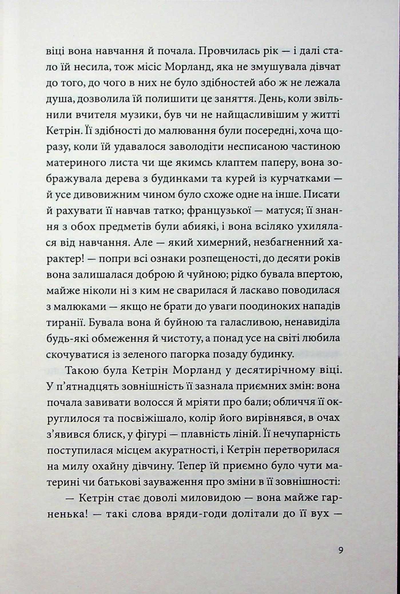 Нортенґерське абатство — фото 6