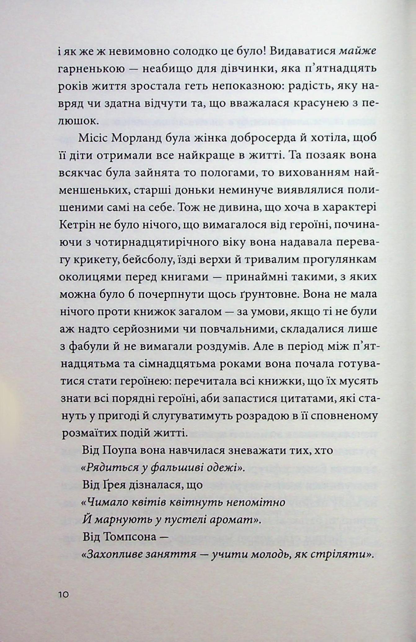 Нортенґерське абатство — фото 7