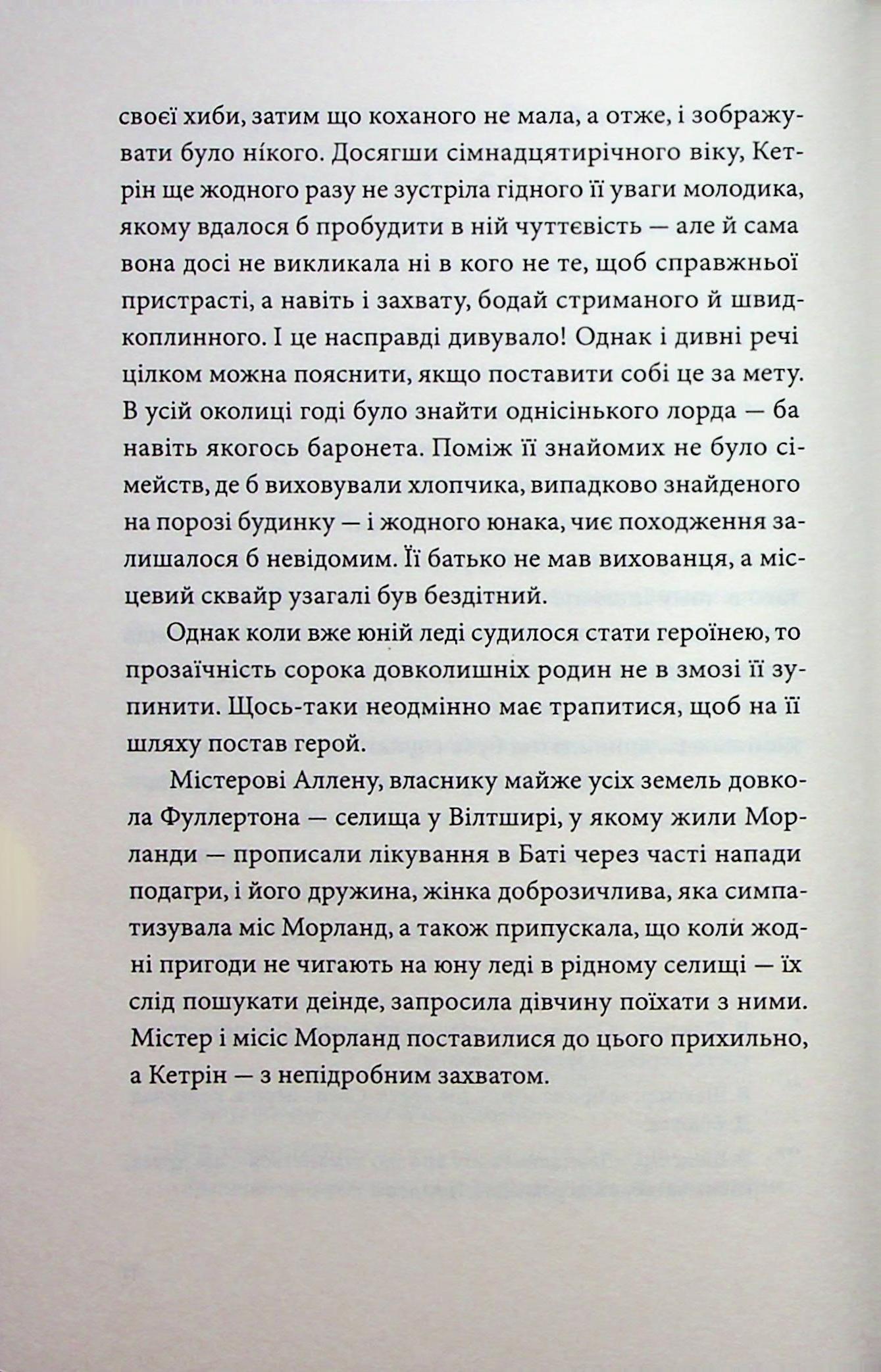 Нортенґерське абатство — фото 9