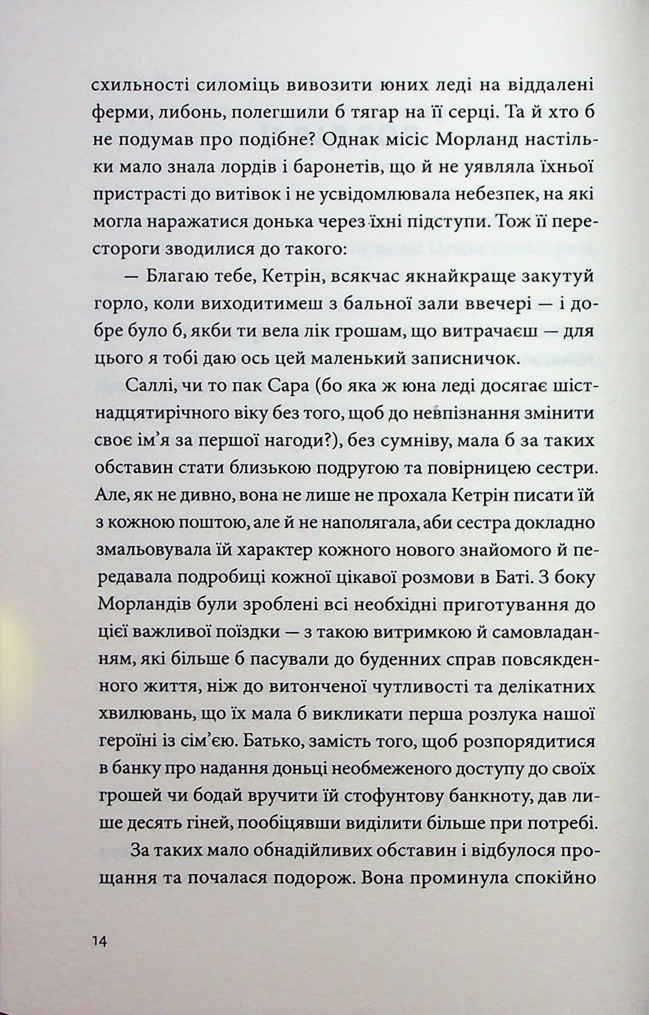 Нортенґерське абатство — фото 11