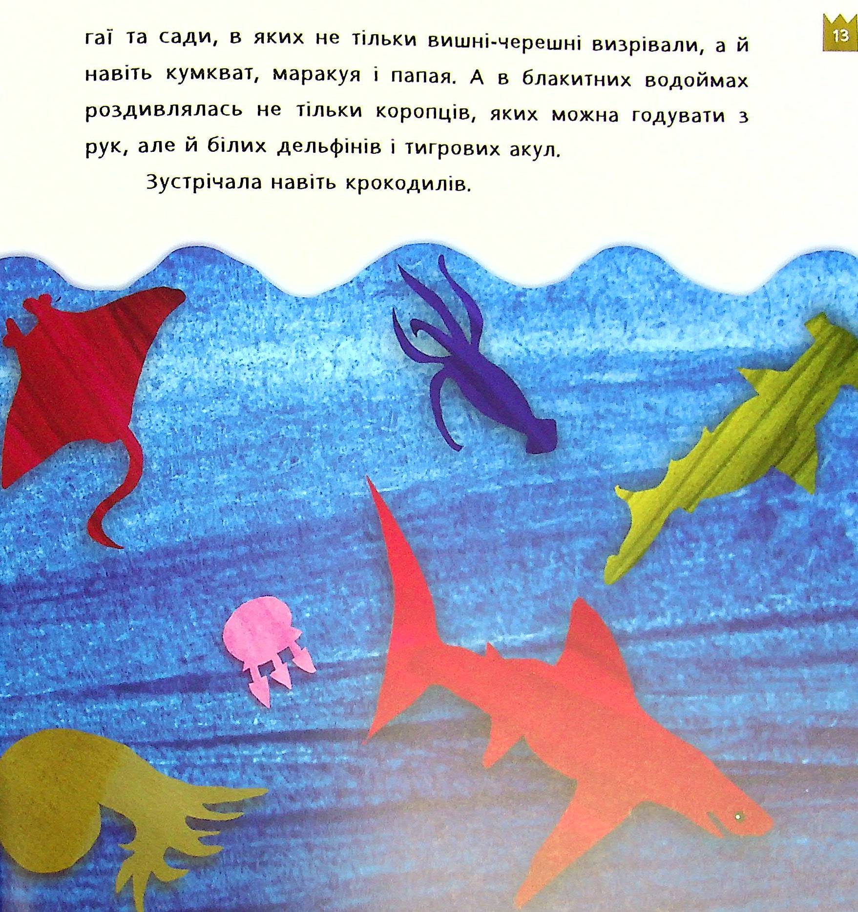 Знайомтесь, це - Моерта! — фото 12