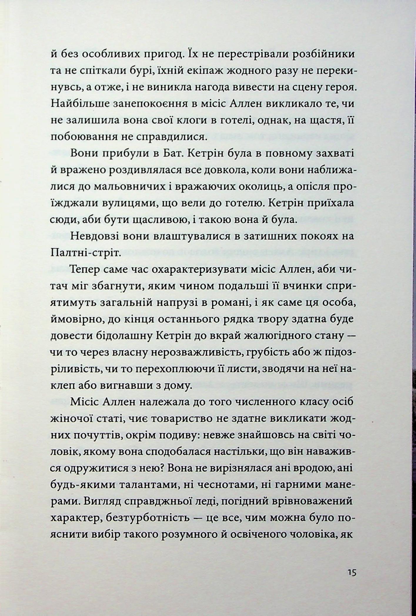 Нортенґерське абатство — фото 12