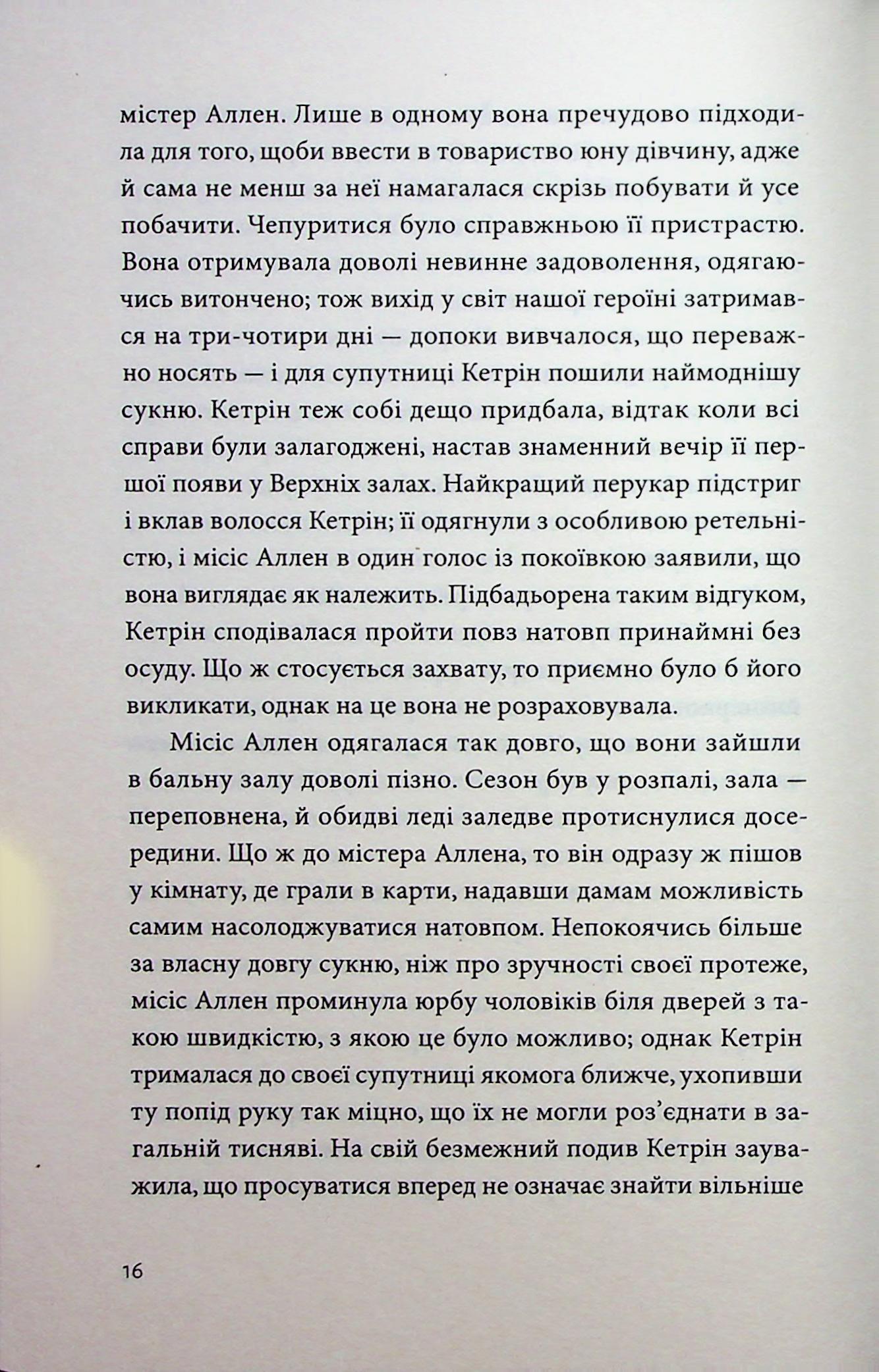 Нортенґерське абатство — фото 13