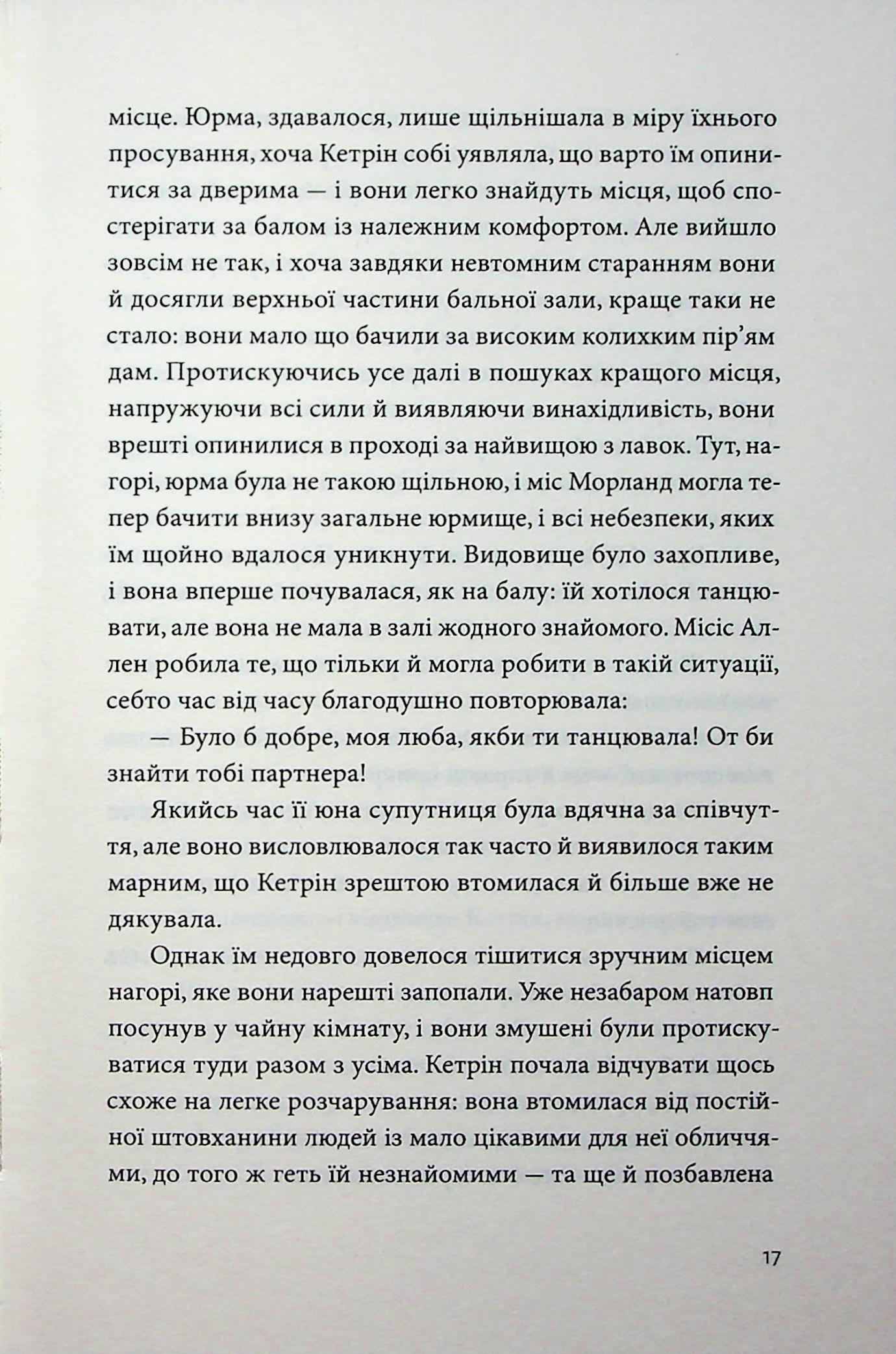 Нортенґерське абатство — фото 14