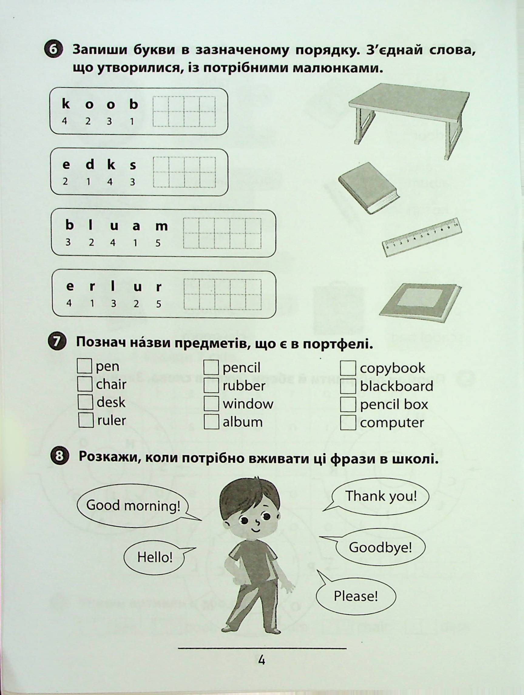 Правила та практикум. Англійська мова. 1 клас — фото 7