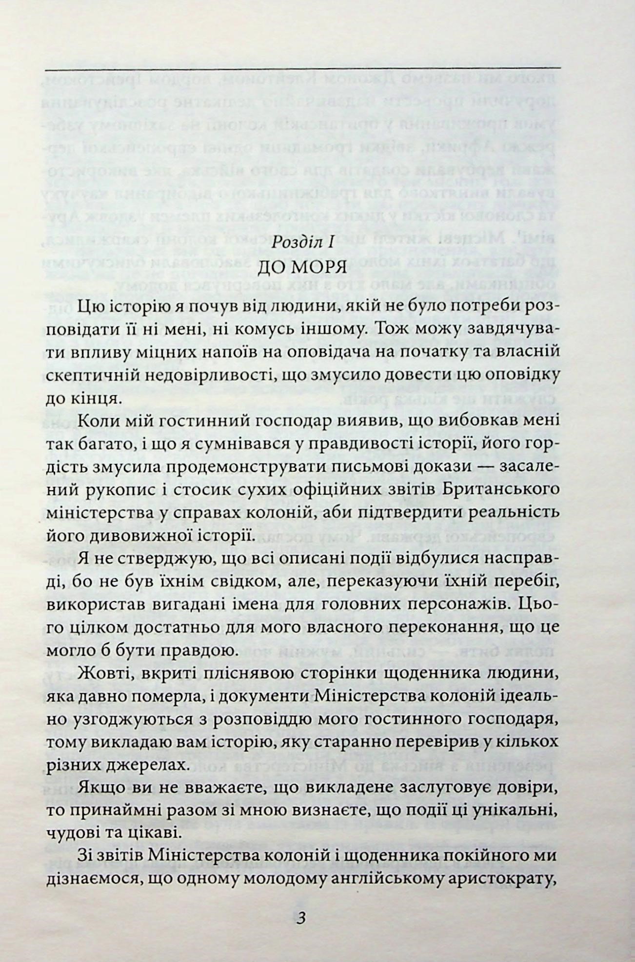 Тарзан. Книга 1. Тарзан із племені мавп — фото 5