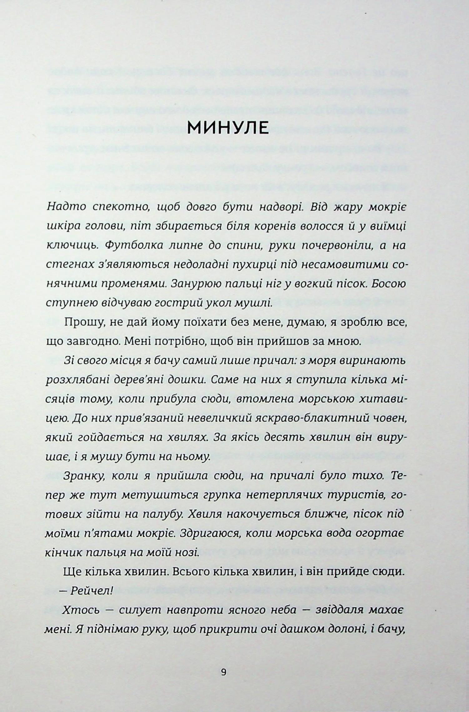 Дівчата літа — фото 5