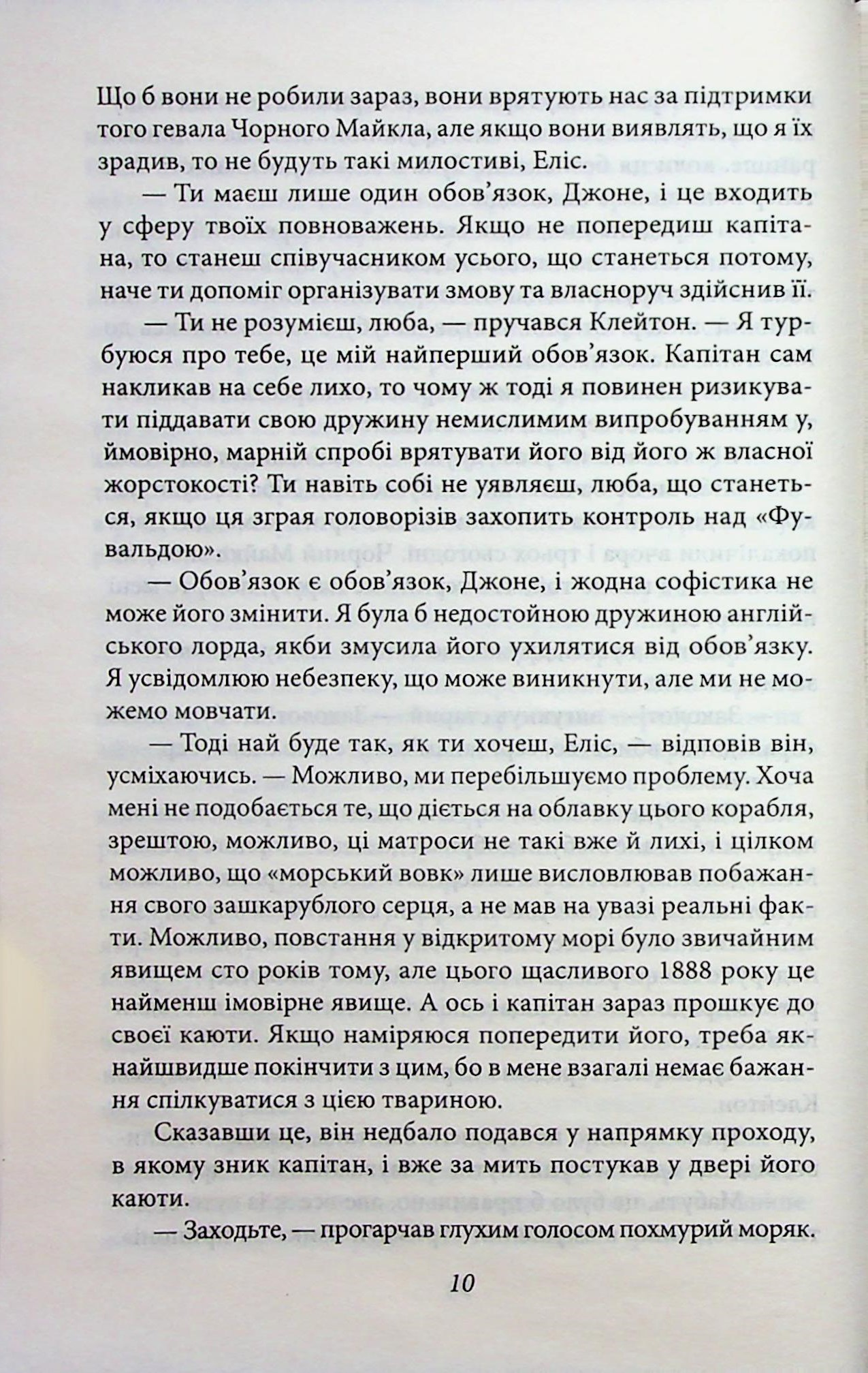 Тарзан. Книга 1. Тарзан із племені мавп — фото 12