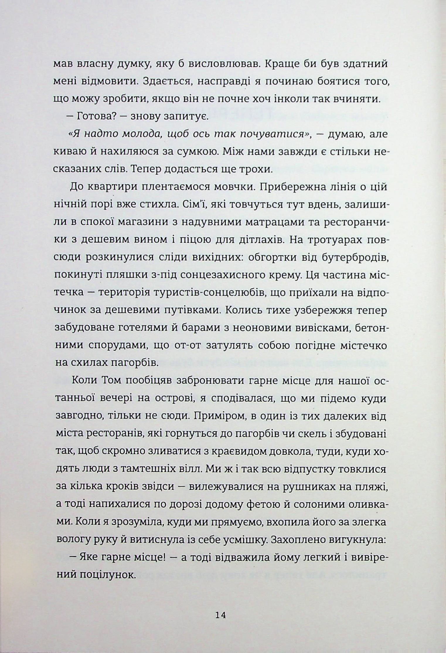 Дівчата літа — фото 10