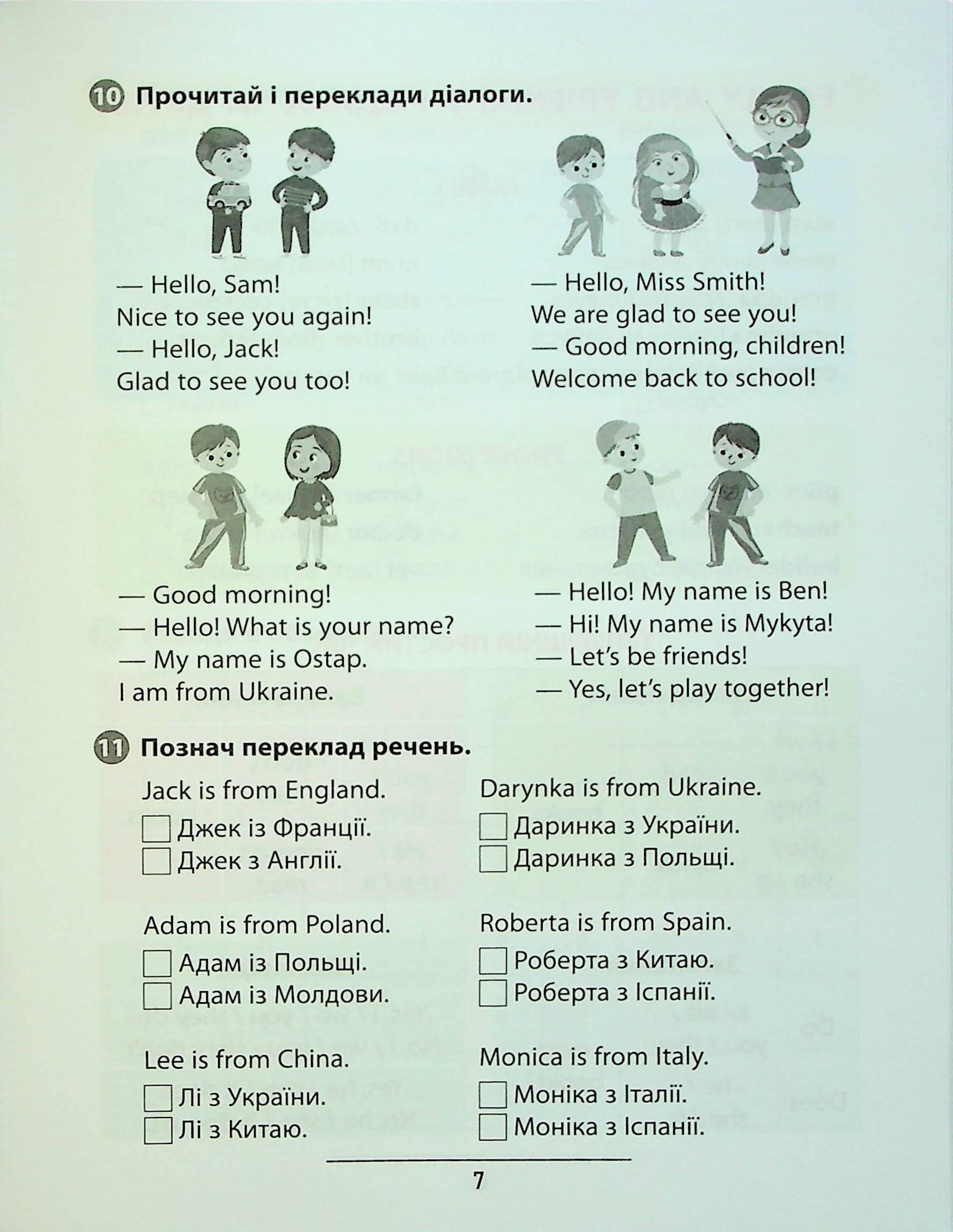 Книга Правила та практикум. Англійська мова. 2 клас — фото 8