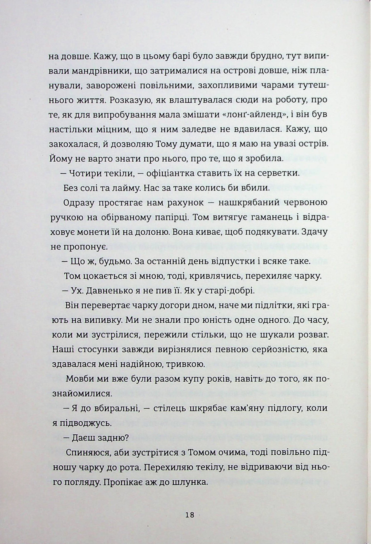 Дівчата літа — фото 14