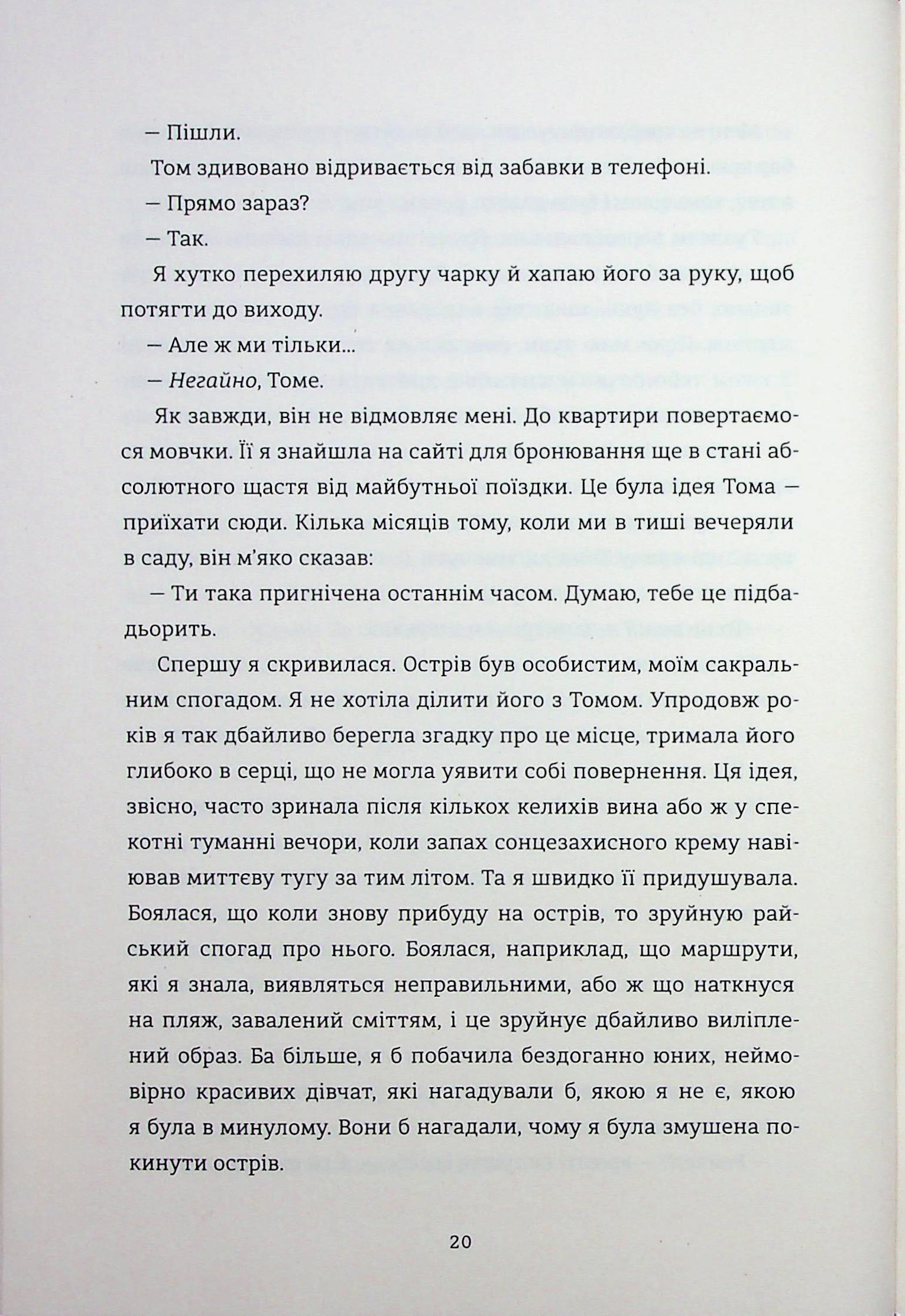 Дівчата літа — фото 16