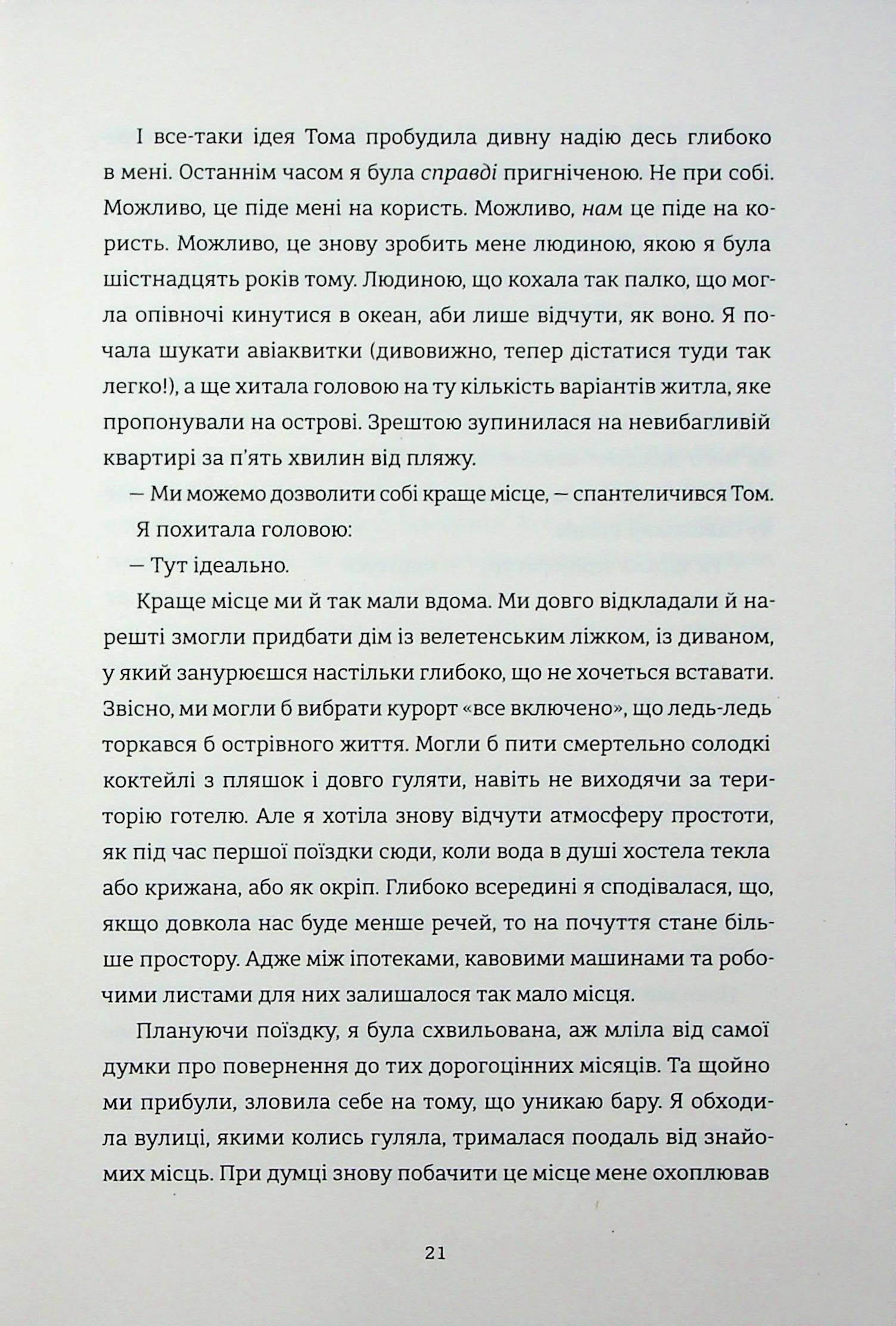 Дівчата літа — фото 17